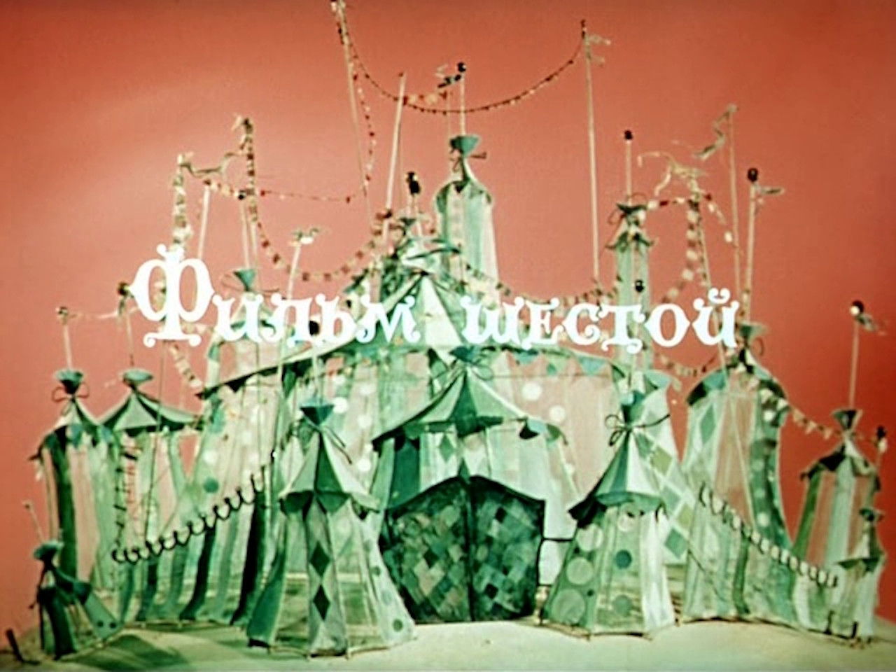 Tayna koldunyi Gingemy