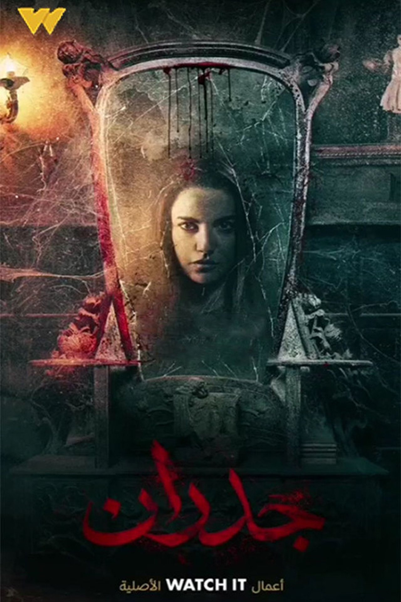 مشاهدة فيلم Walls مترجم بدون اعلانات - بوستر