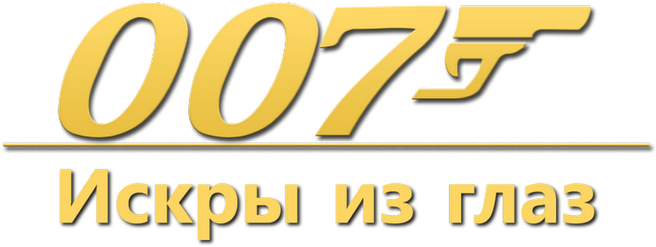 Искры из глаз