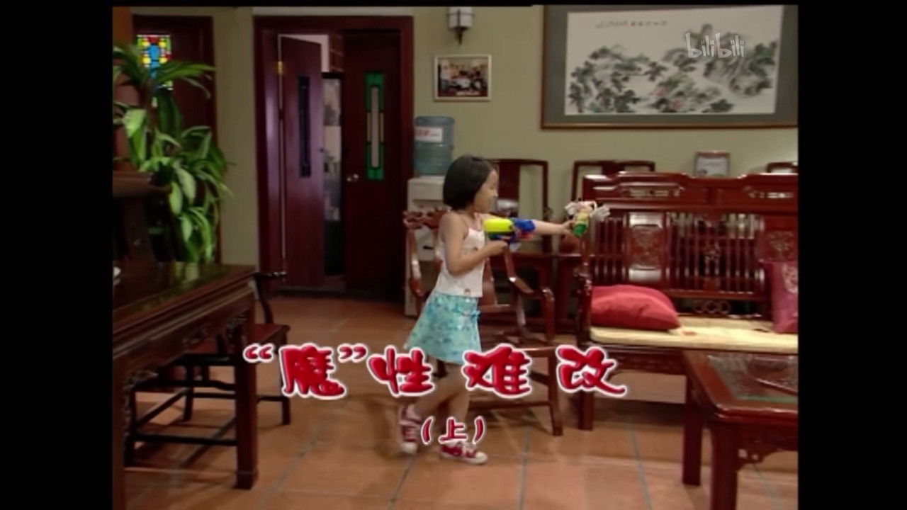 外来媳妇本地郎 — Épisode 1628