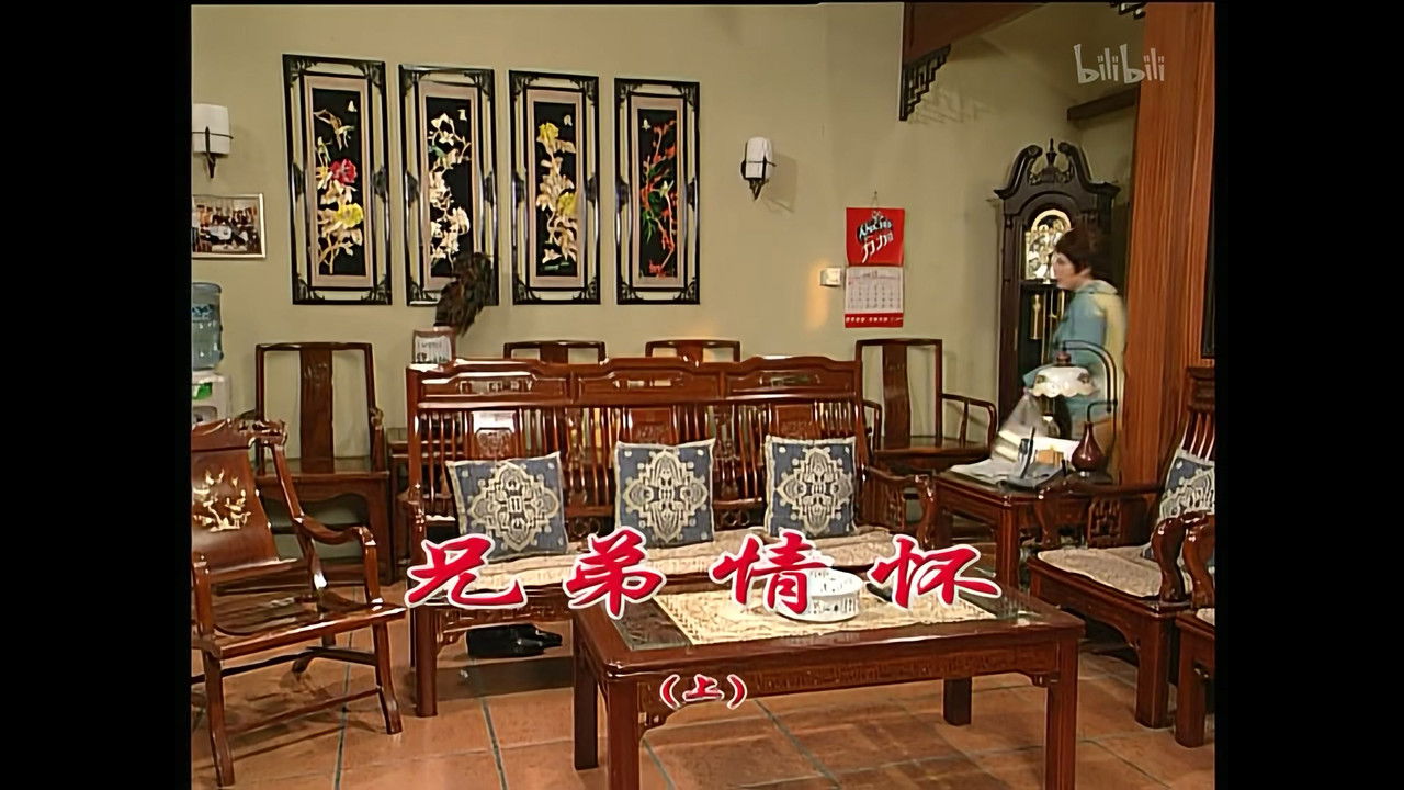 外来媳妇本地郎 — Épisode 1361