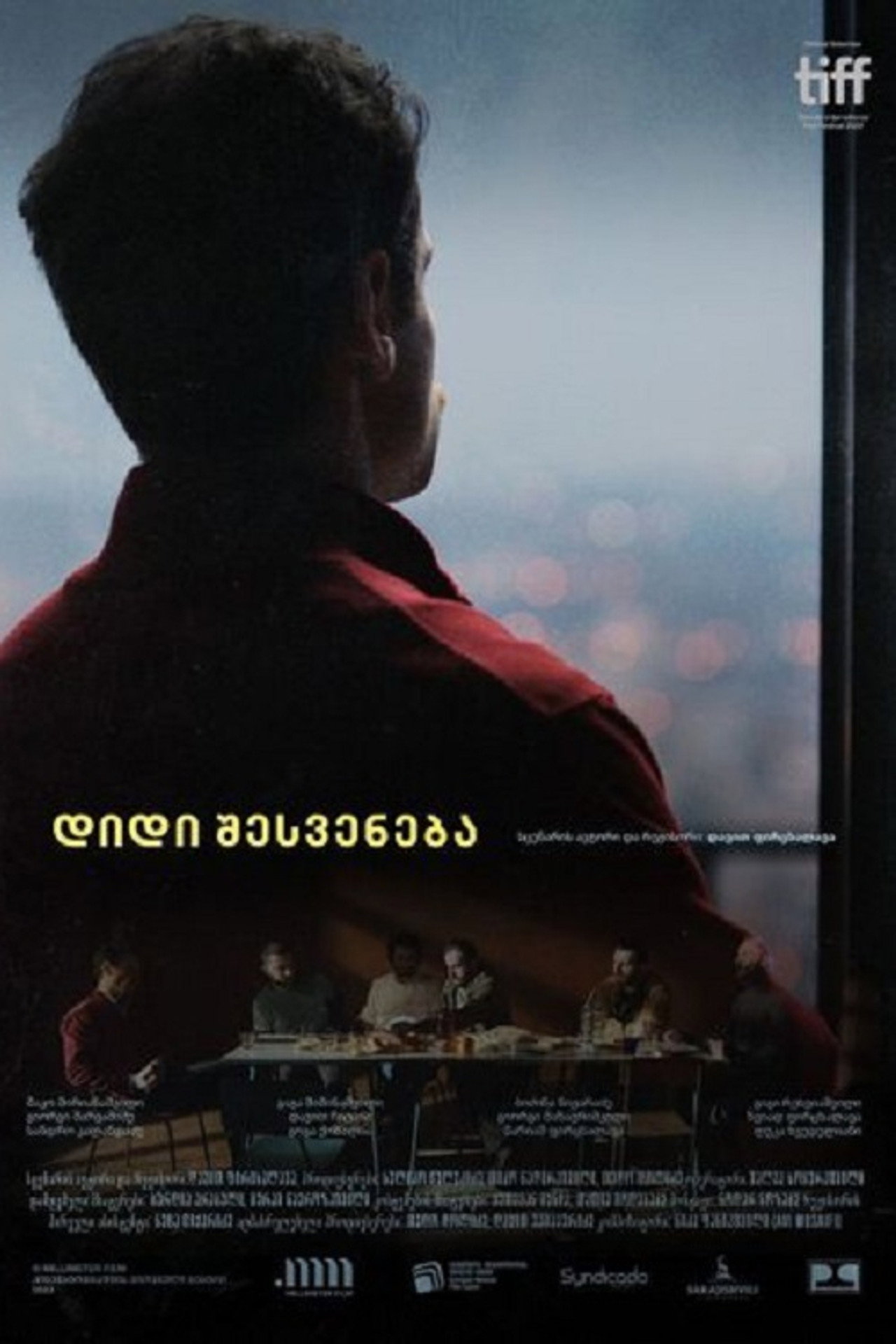 დიდი შესვენება filmaffisch
