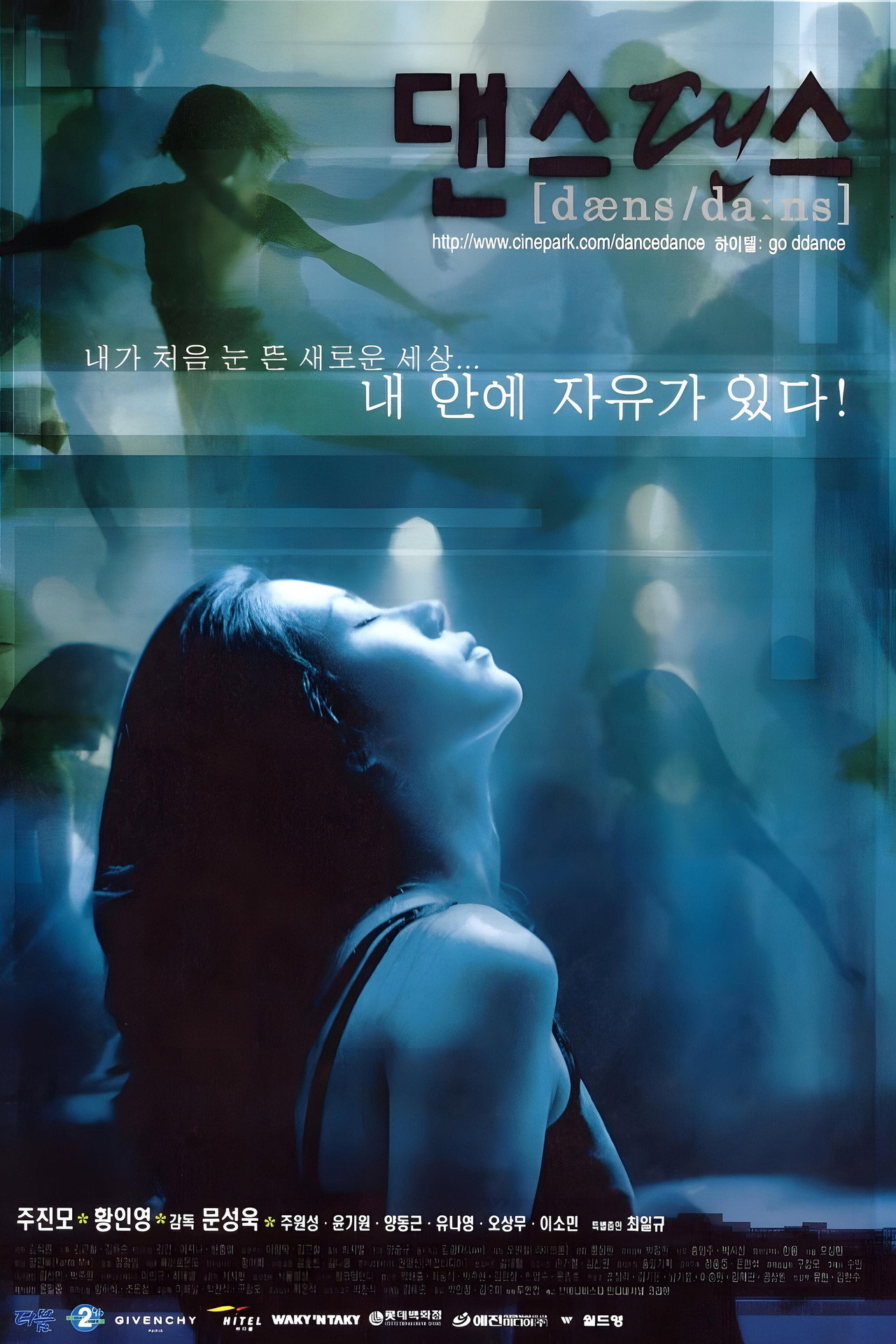 댄스댄스 filmaffisch