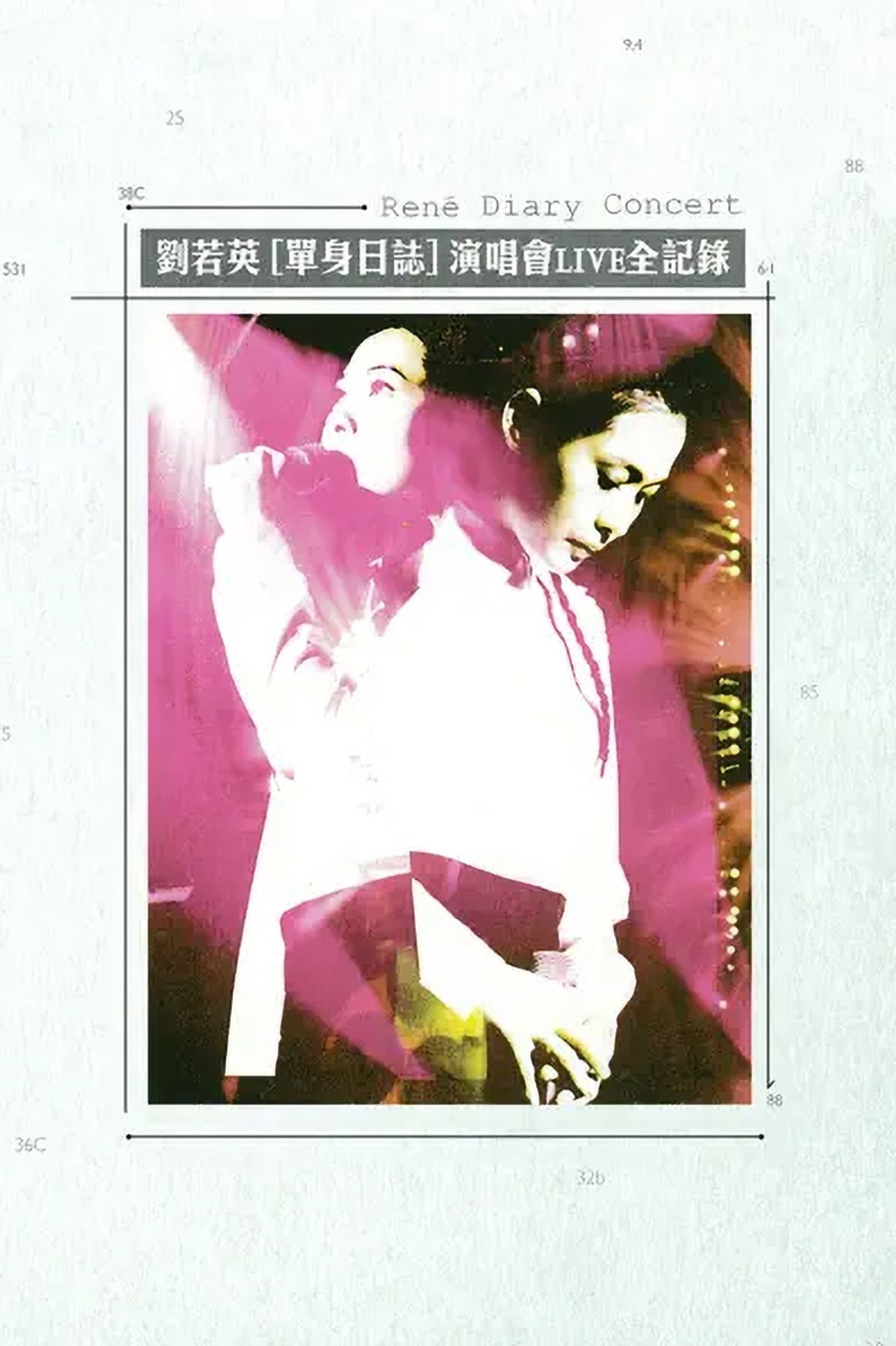 劉若英 單身日誌演唱會LIVE全紀錄 Backdrop