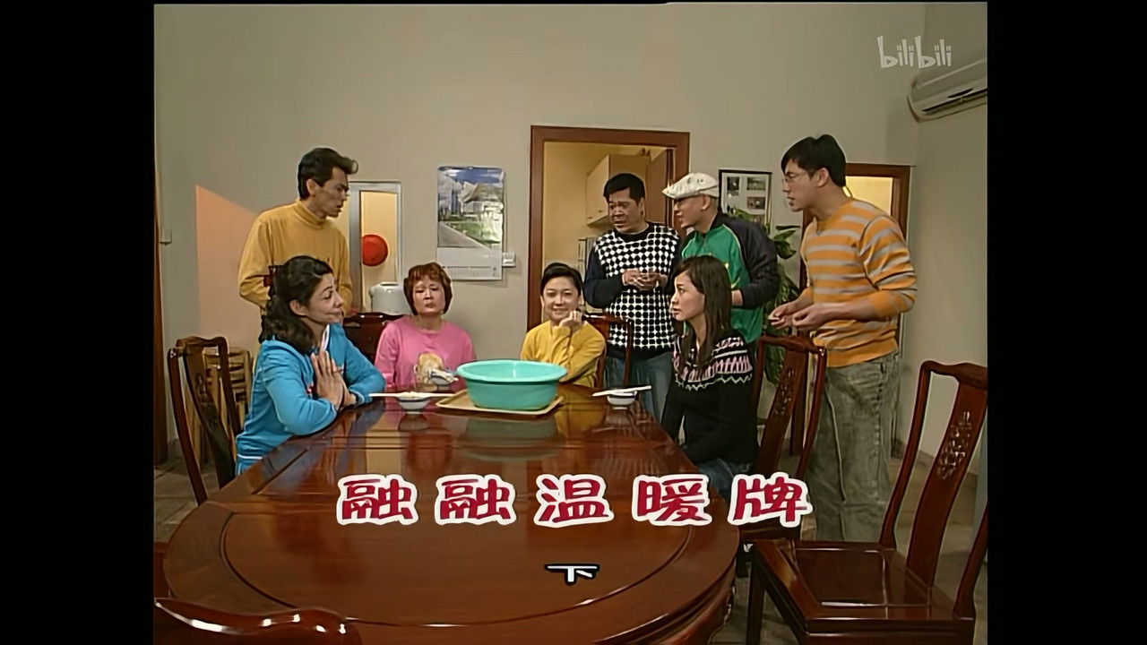 外来媳妇本地郎 — Épisode 1016