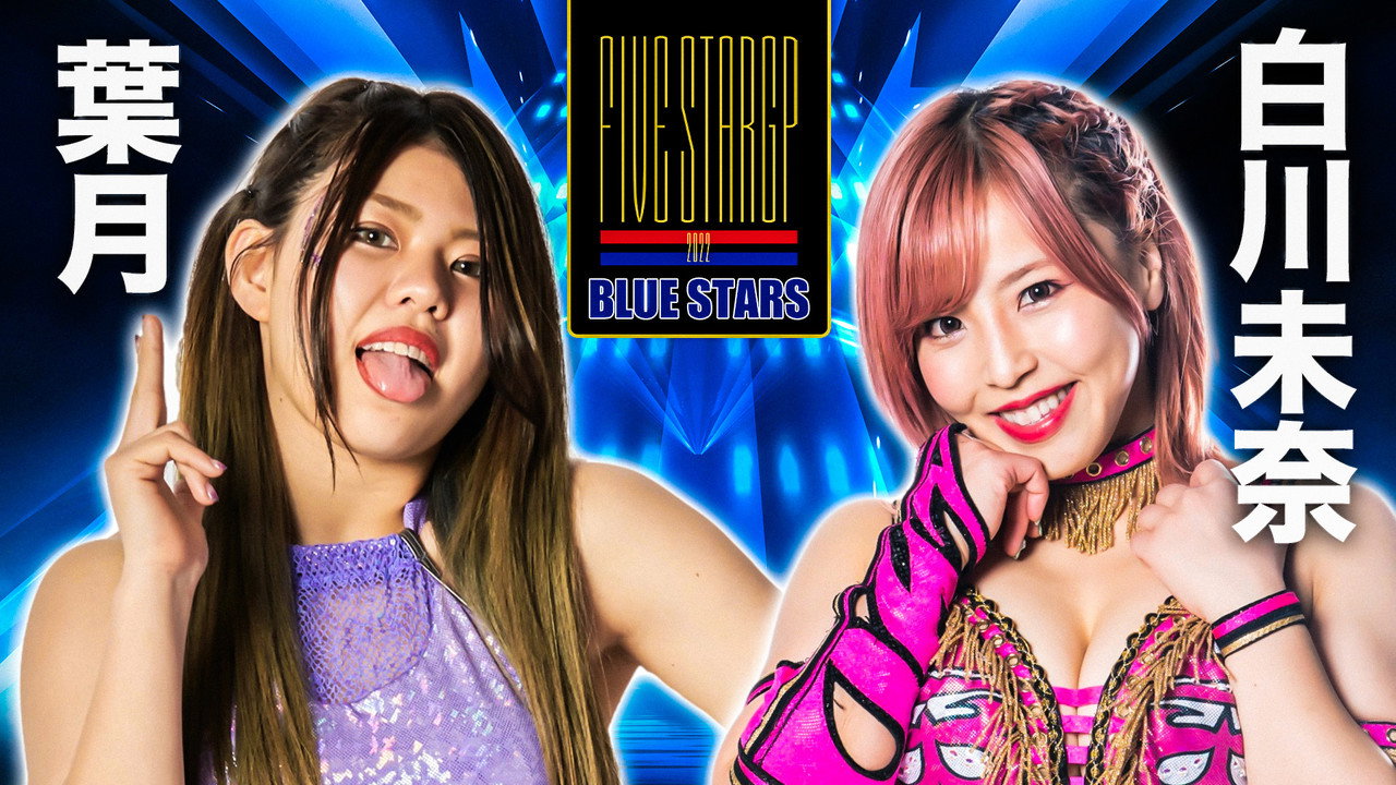 Artwork for Stardom 5★STAR Grand Prix 2022 in Matsue ~ Saki Kashima's Homecoming Celebration