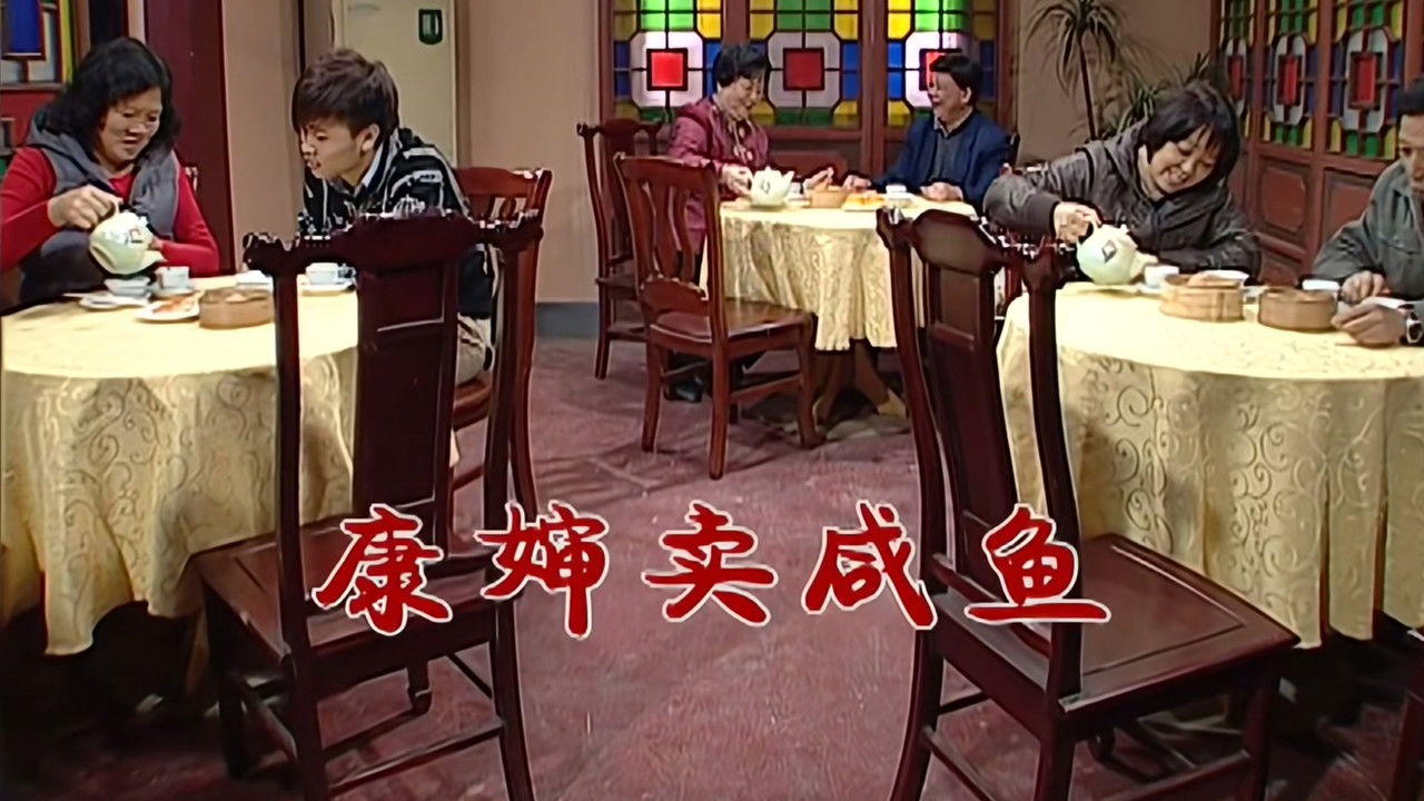 外来媳妇本地郎 — Épisode 2529