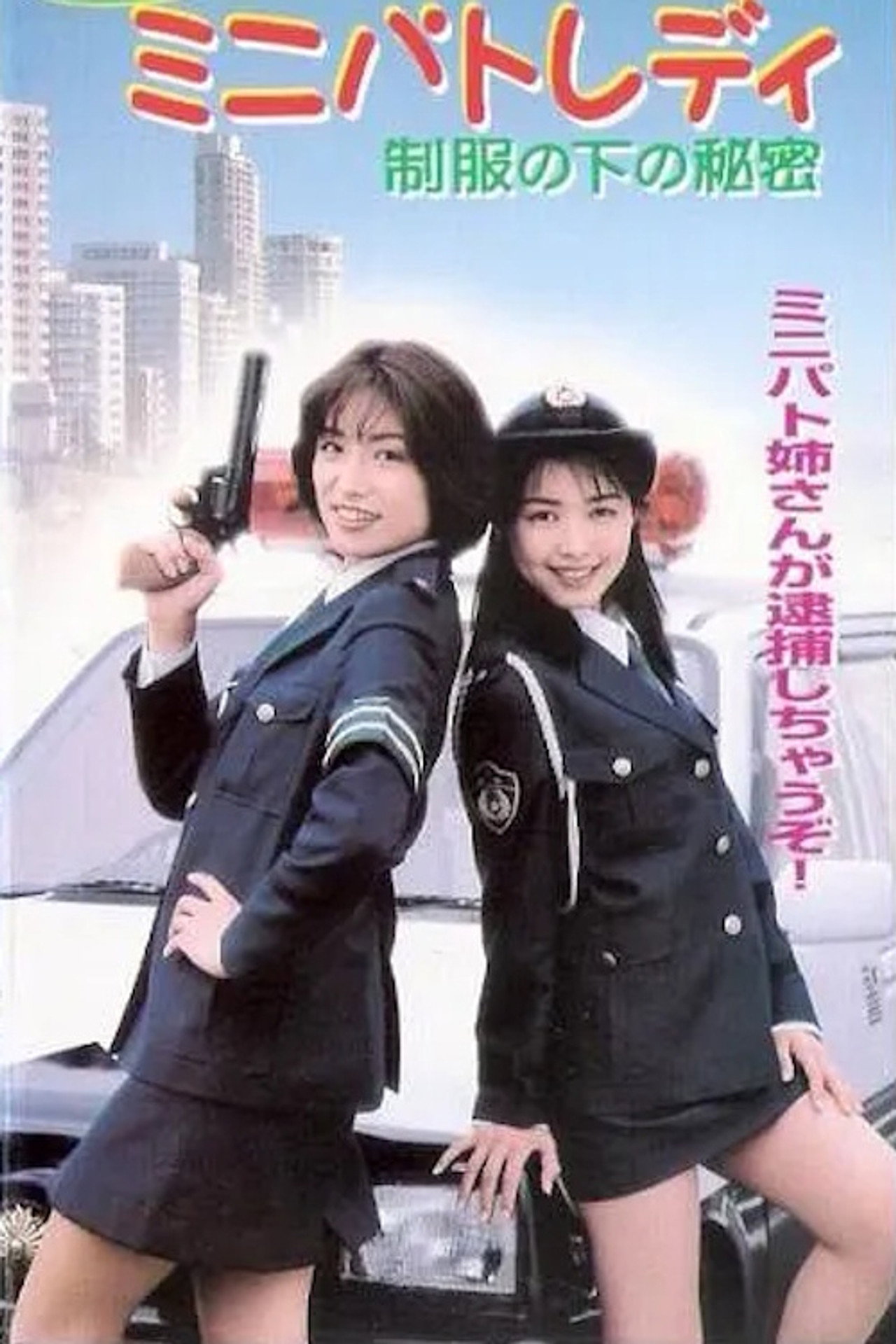 Mechapuri Mini Patrolady: Secret Under the Uniform Backdrop