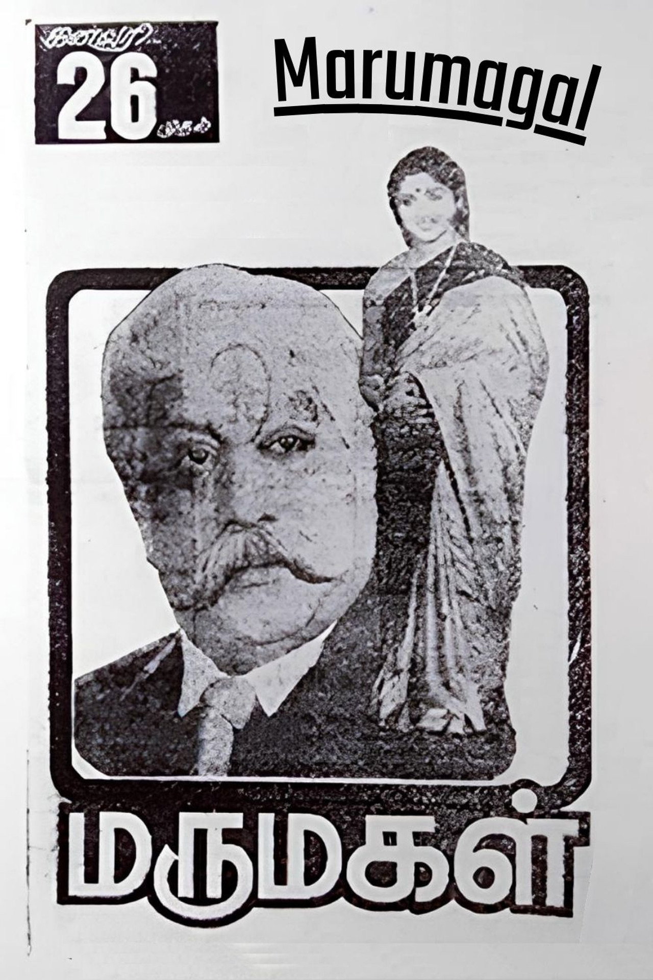 Marumagal