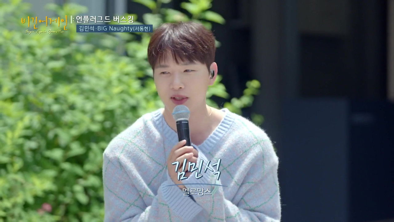 비긴어게인 오픈마이크 — Épisode 25