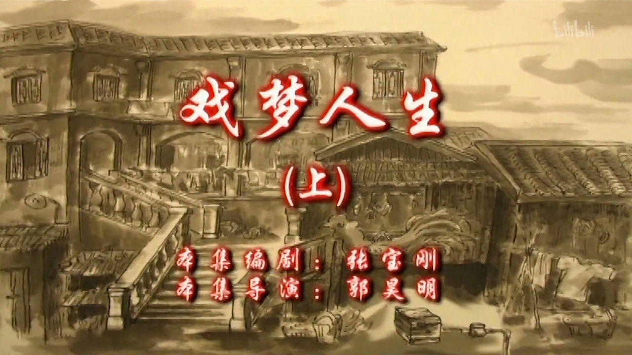 七十二家房客 — Épisode 85