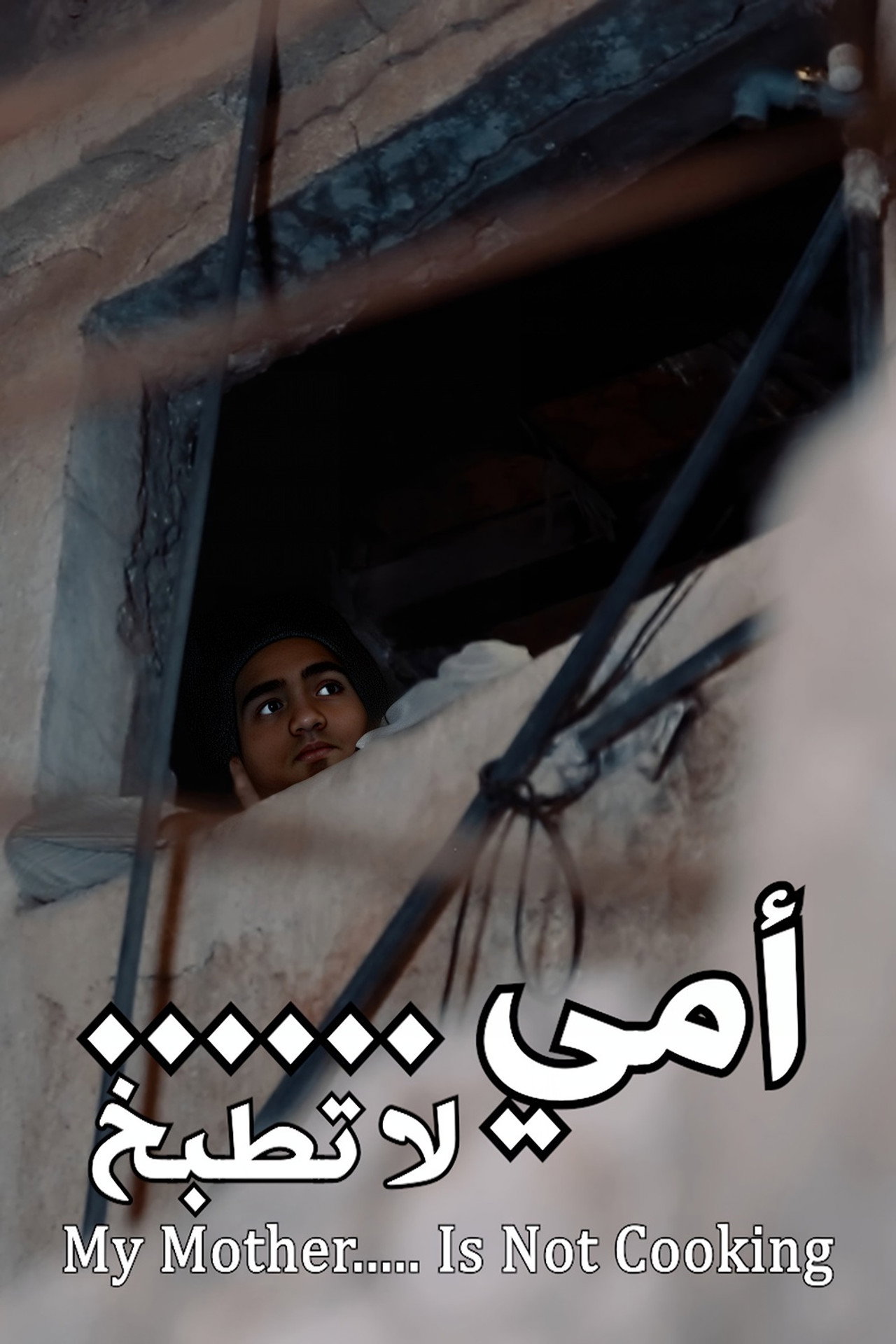 My Mother, Not Cooking