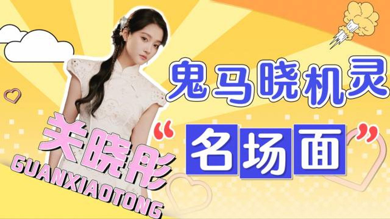 心动加速包 — Épisode 11