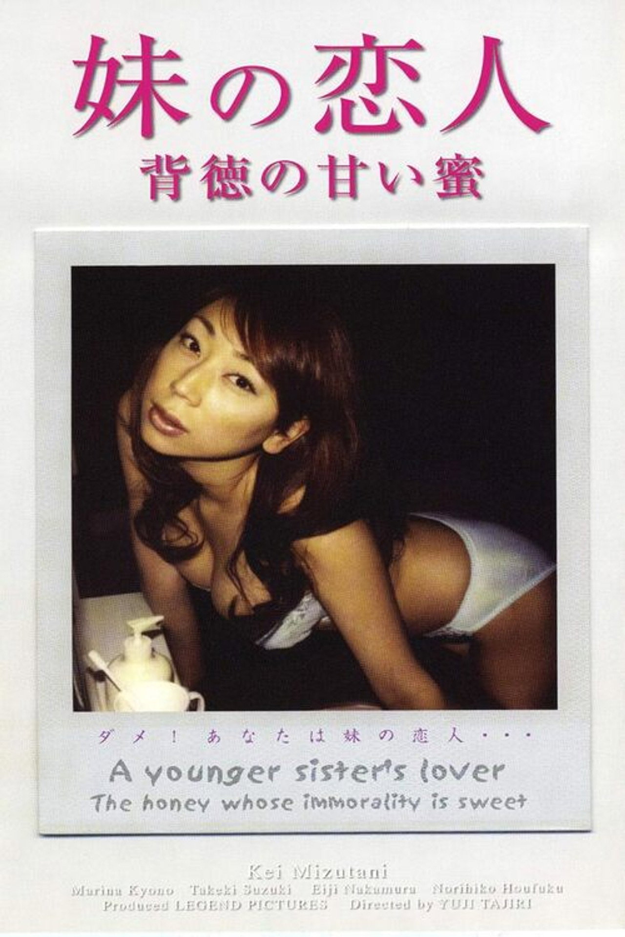 A Young Sister's Lover - The honey whose immorality is sweet Backdrop