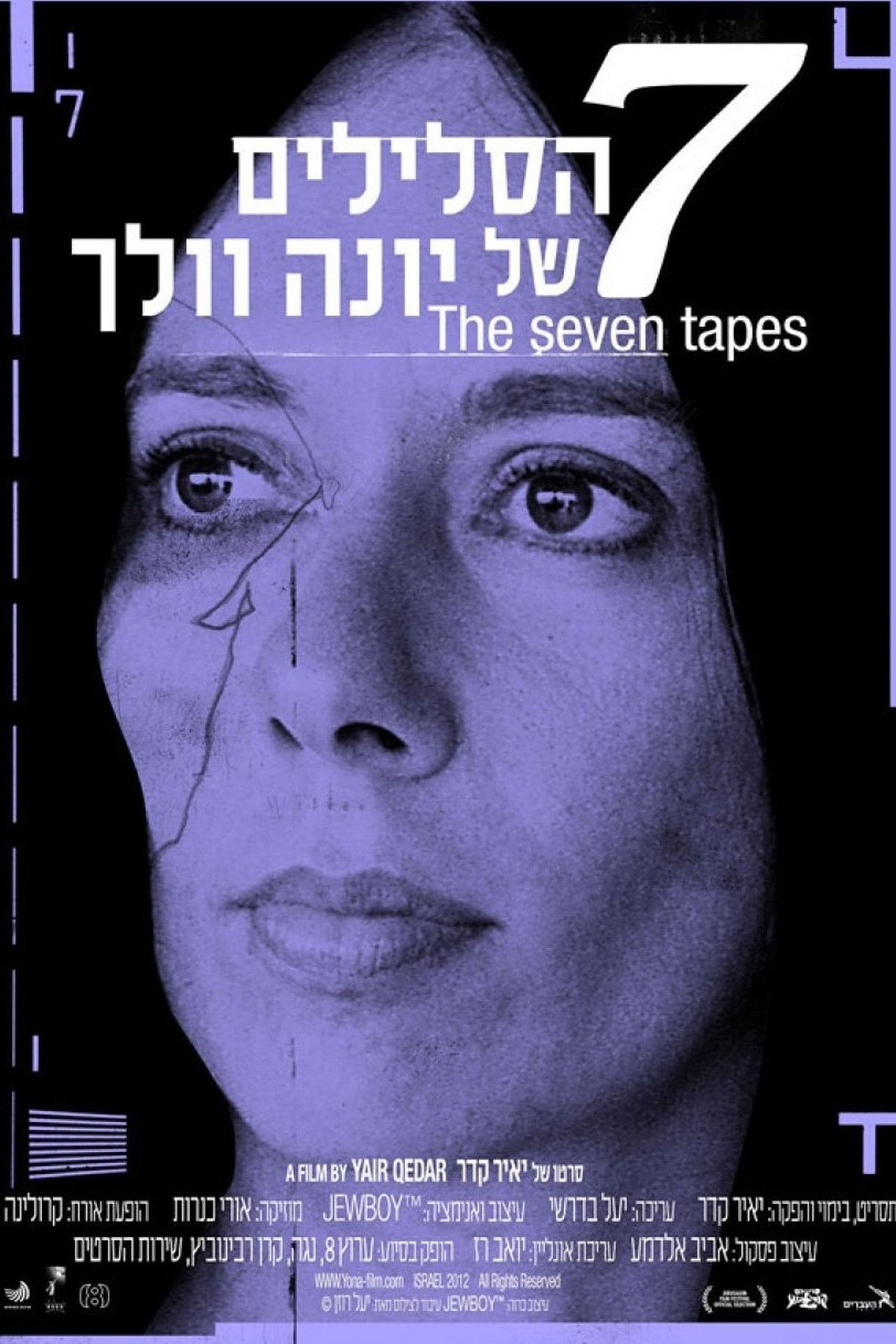 مشاهدة فيلم The Seven Tapes مترجم بدون اعلانات - بوستر