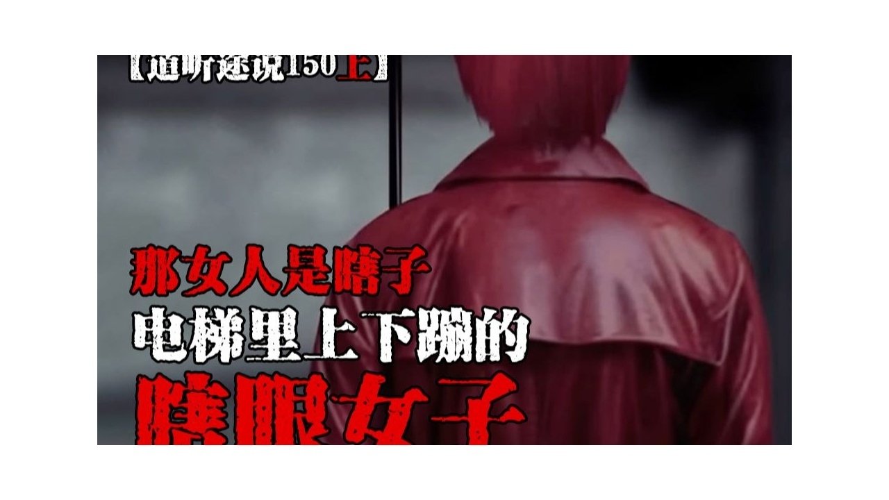 道听途说 - Season 1 Episode 235 : Episode 235