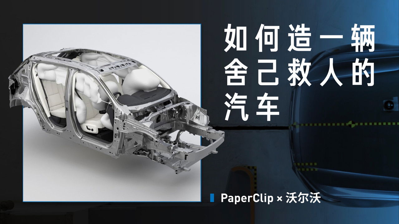 回形针PaperClip — Épisode 8