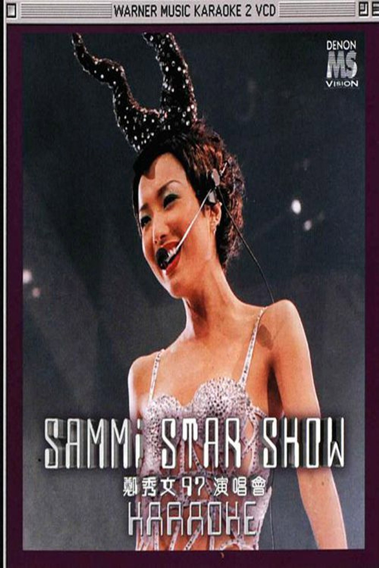 郑秀文 sammi star show 97演唱会 Backdrop