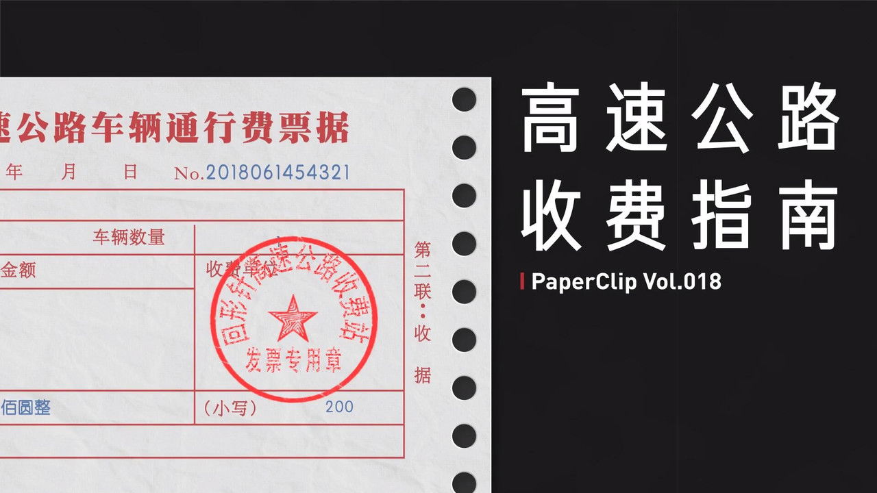回形针PaperClip — Épisode 18