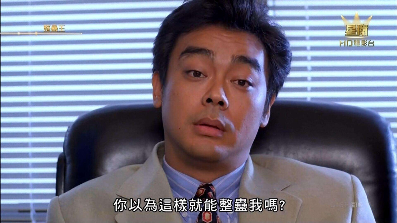 Tricky Business