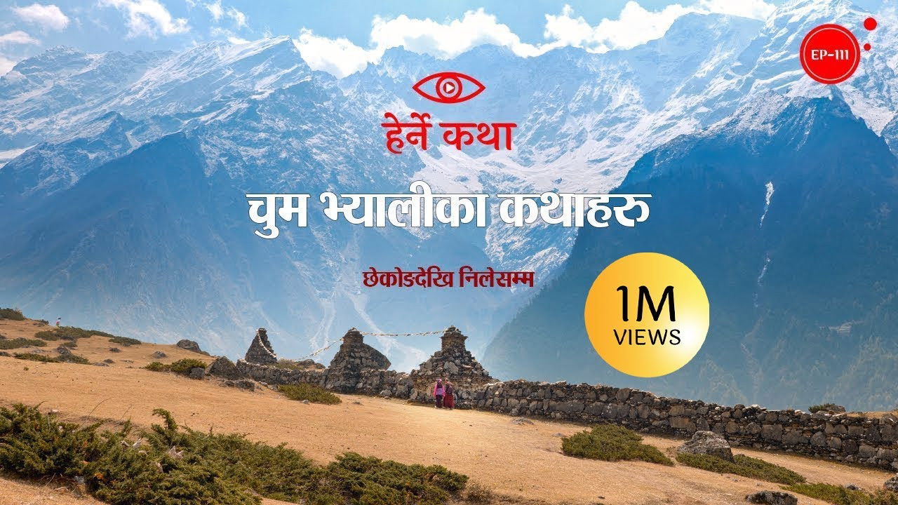 Herne Katha — Épisode 111