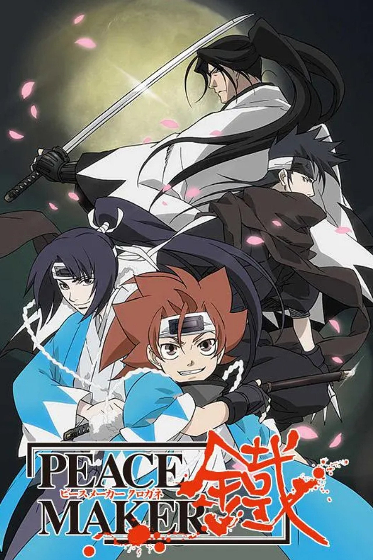 Peacemaker Kurogane still 5