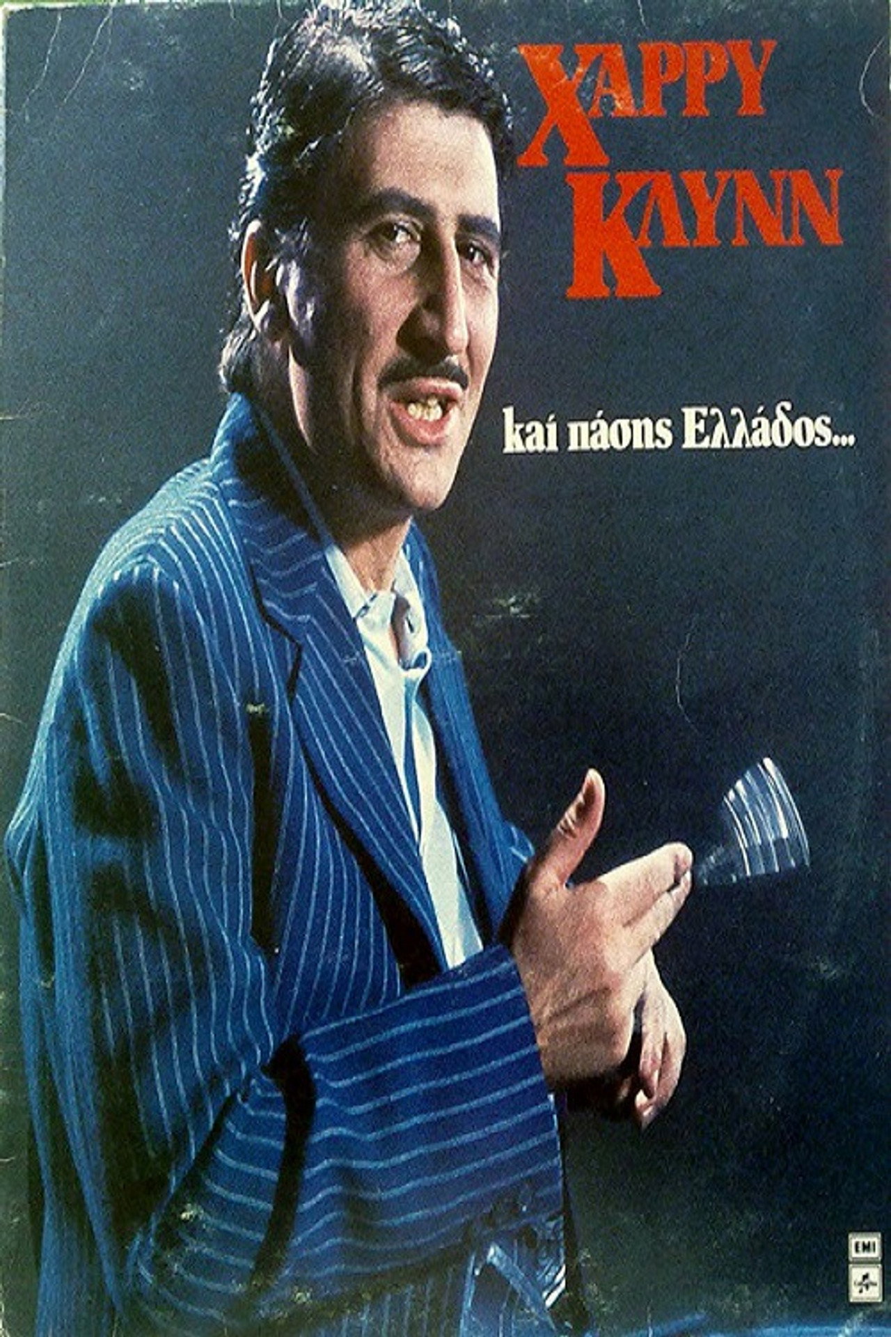 Harry Klynn and All Over Greece
