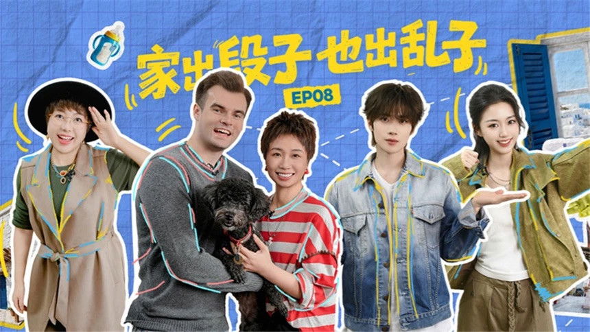 Cleaning Man - Season 1 Episode 8 : Episode 8