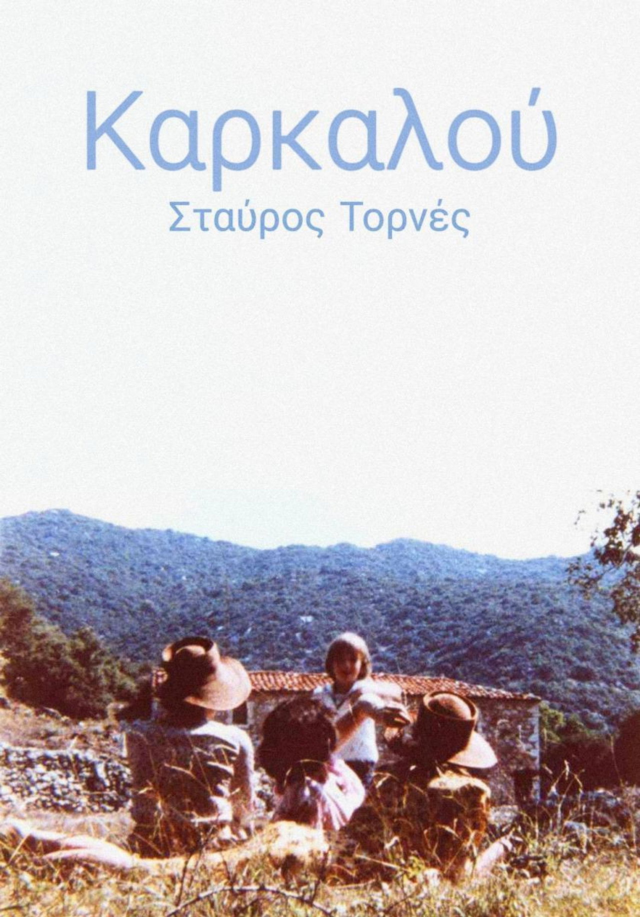 Karkalou poster