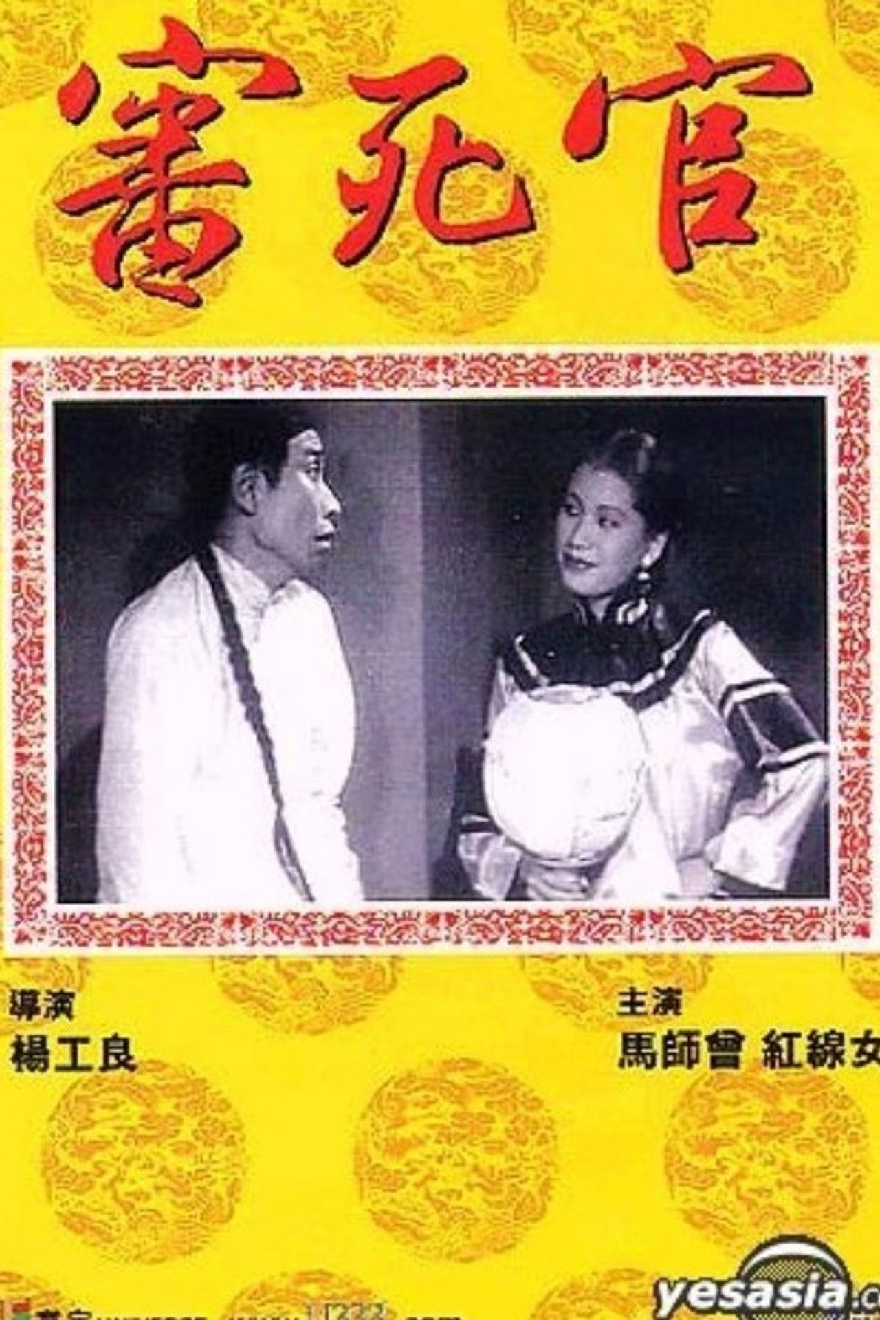 The Judge Goes to Pieces Backdrop