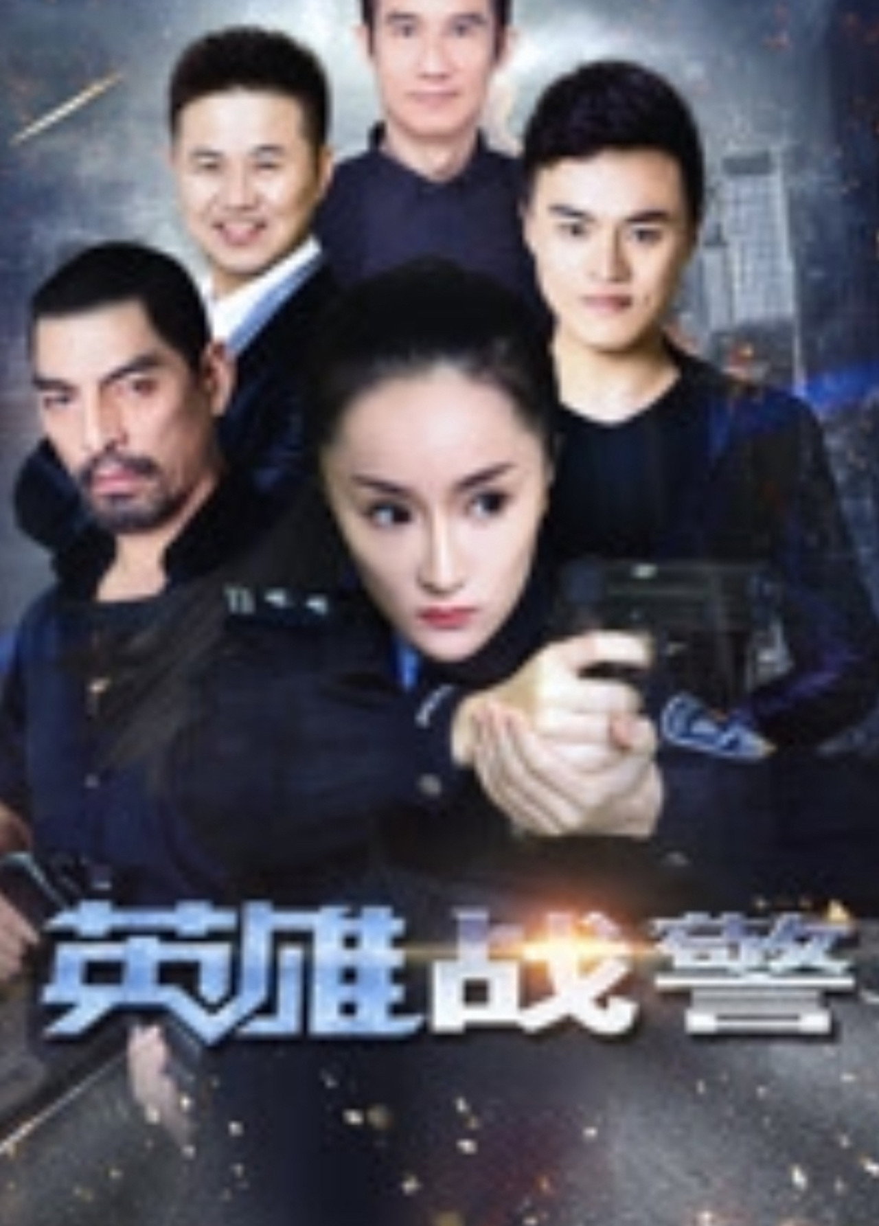Ying Xiong Zhan Jing Backdrop