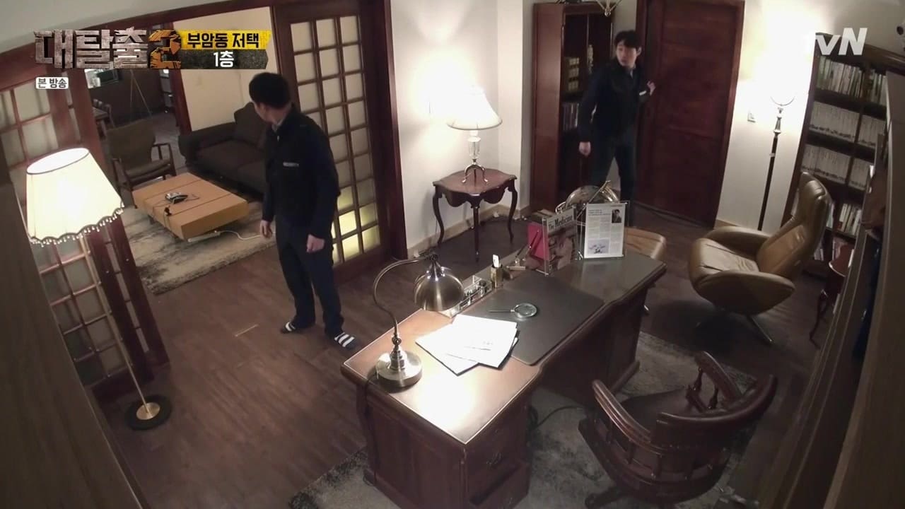 The Great Escape - Season 2 Episode 3 : Buam-dong Residence (1)