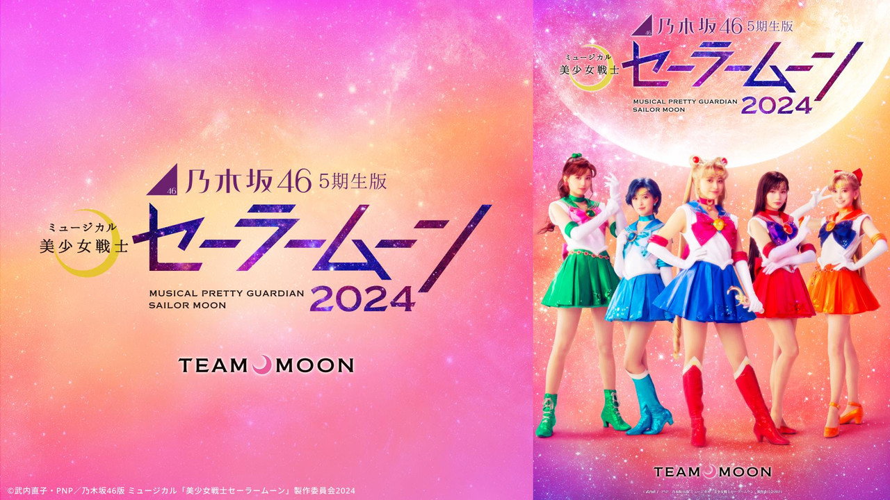 Nogizaka46 “5th Generation” Version Musical “Pretty Guardian Sailor Moon” 2024 「Team MOON」