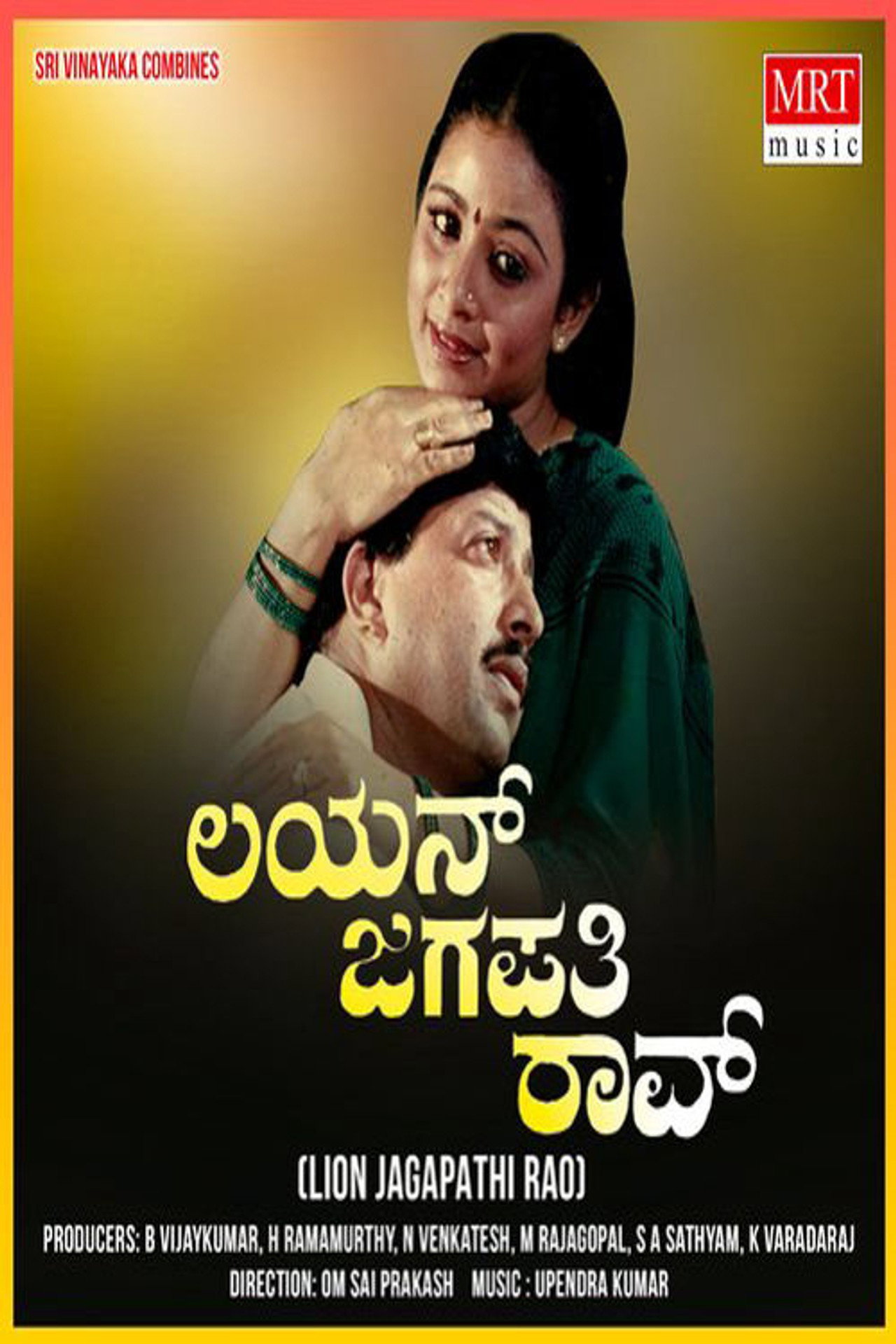 Lion Jagapathi Rao filmaffisch
