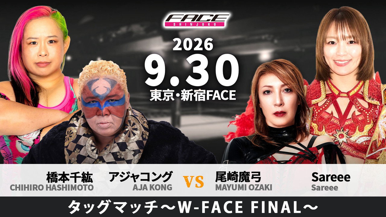 Shinjuku FACE Countdown Series ~Meishin Rukotsu~ still 3