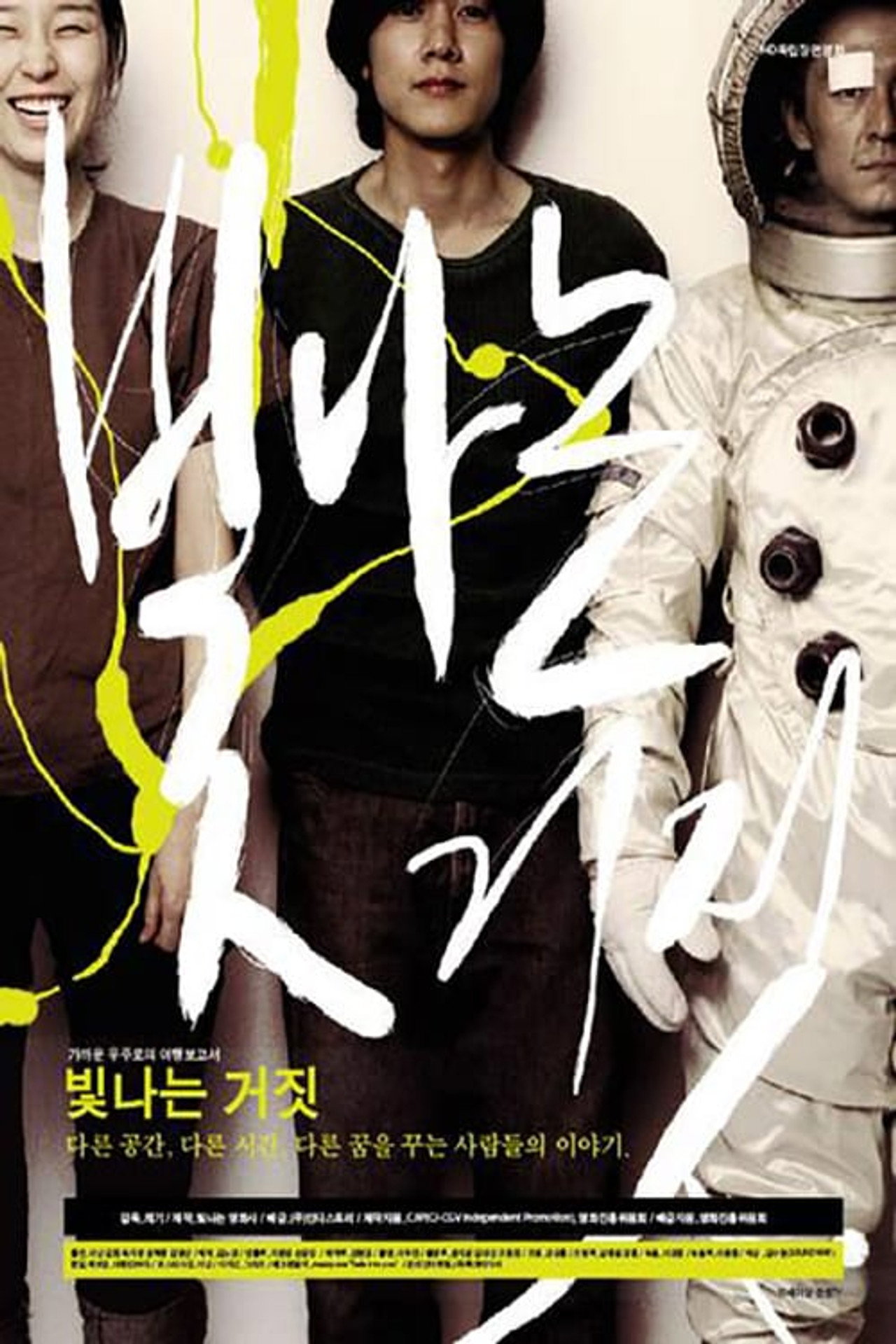 Fade into You Backdrop