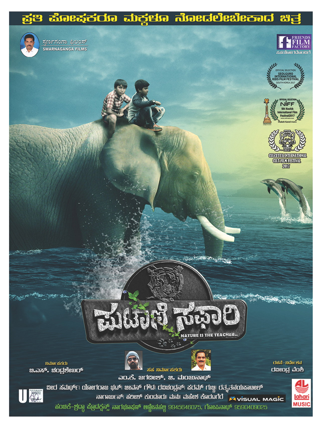 Putani Safari filmaffisch