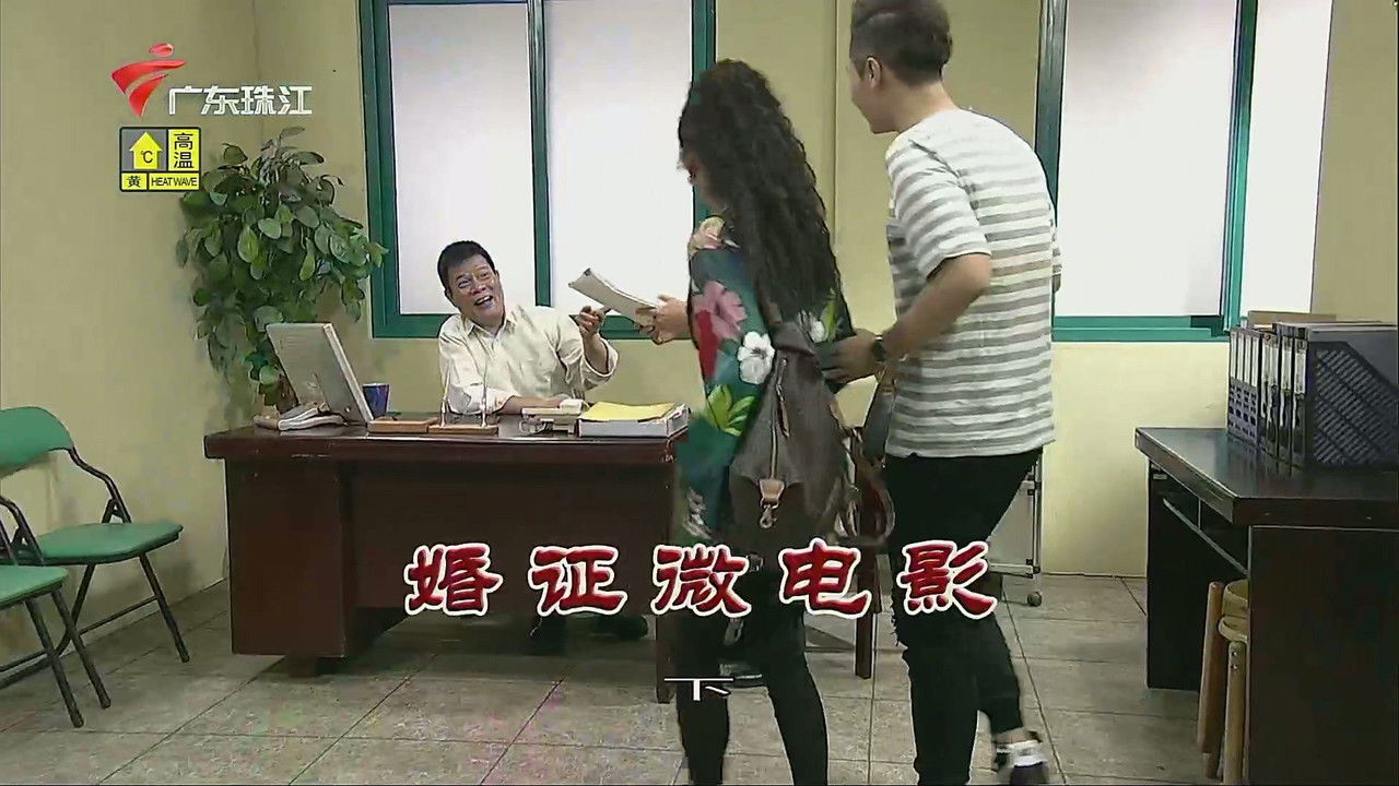 外来媳妇本地郎 — Épisode 3502