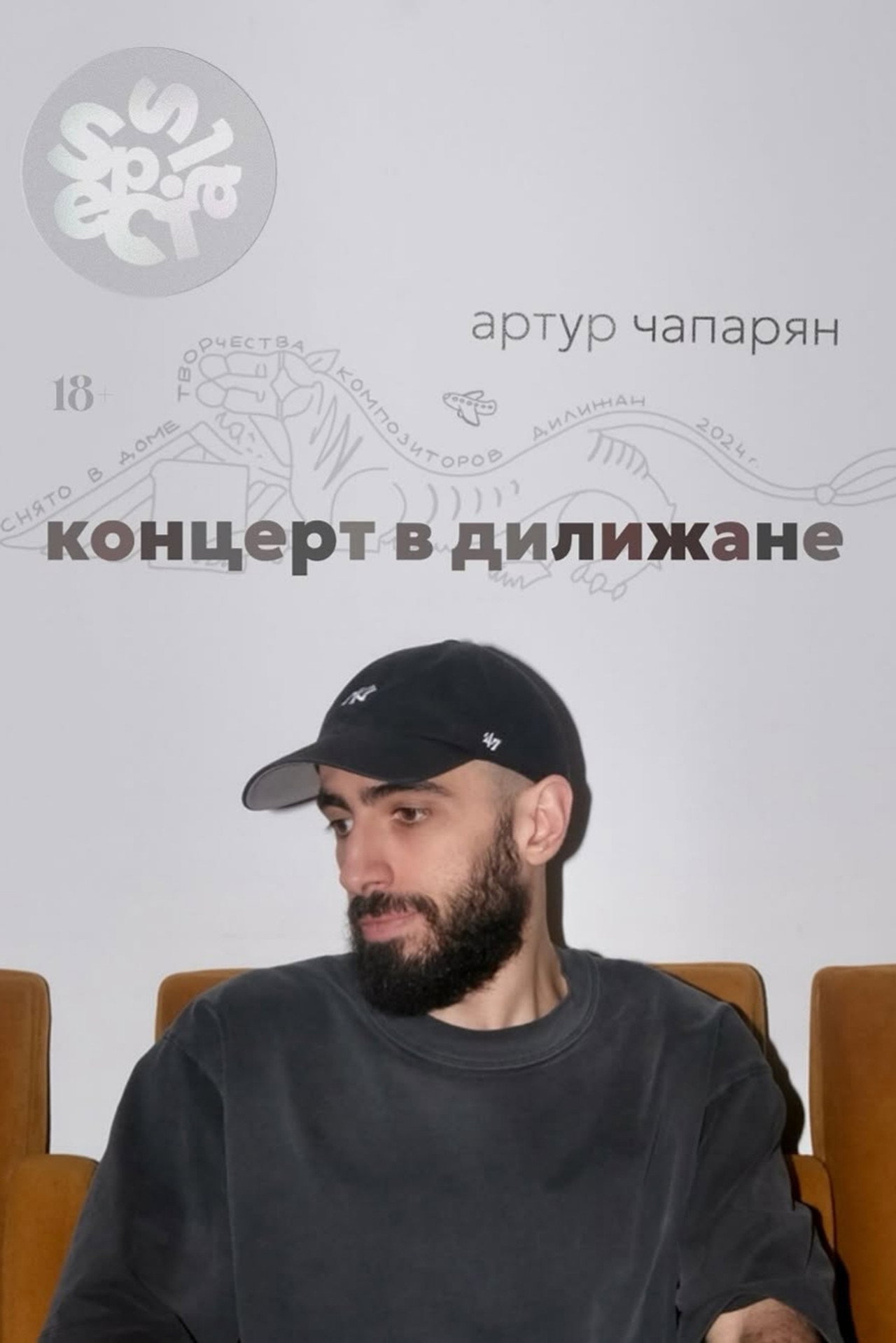 Artur Chaparyan: Concert in Dilijan Backdrop
