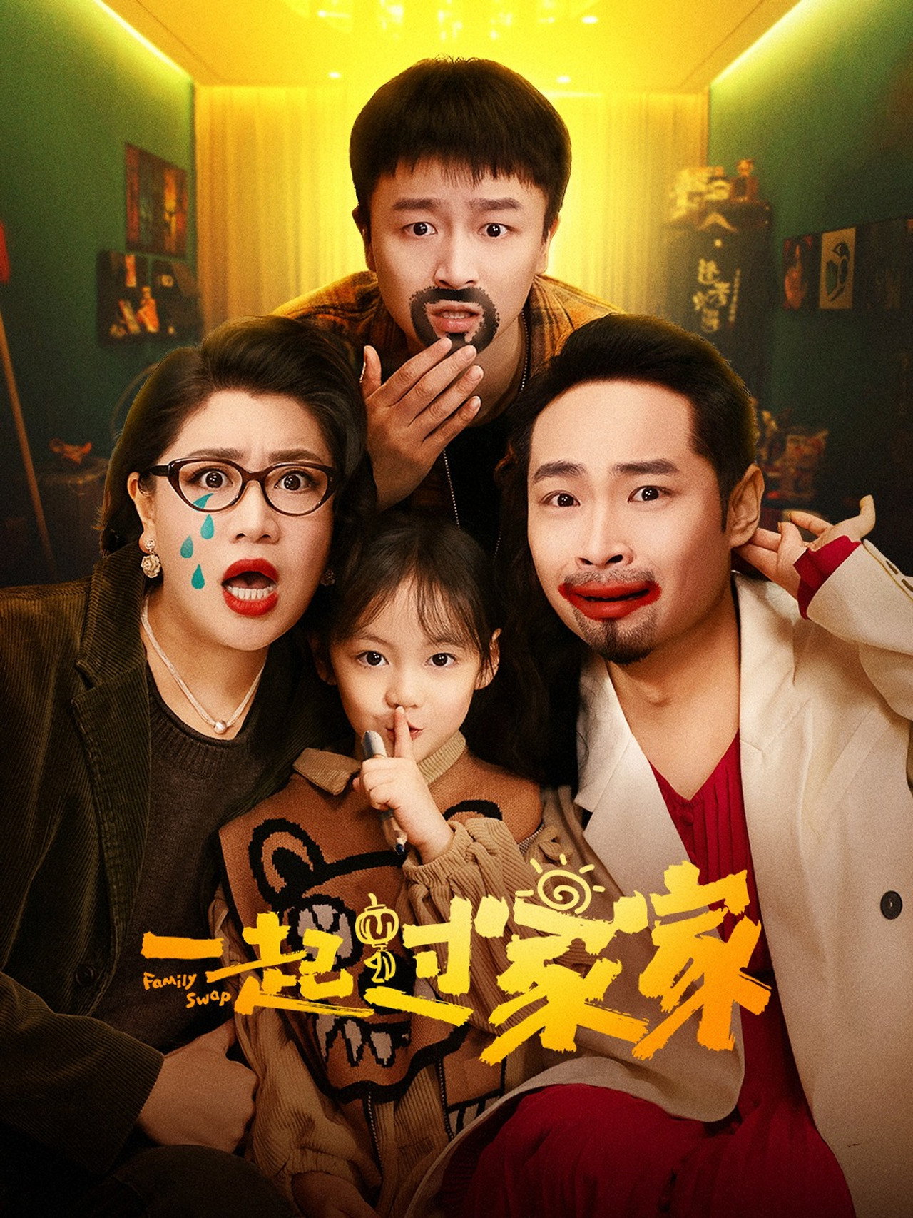 Family Swap
