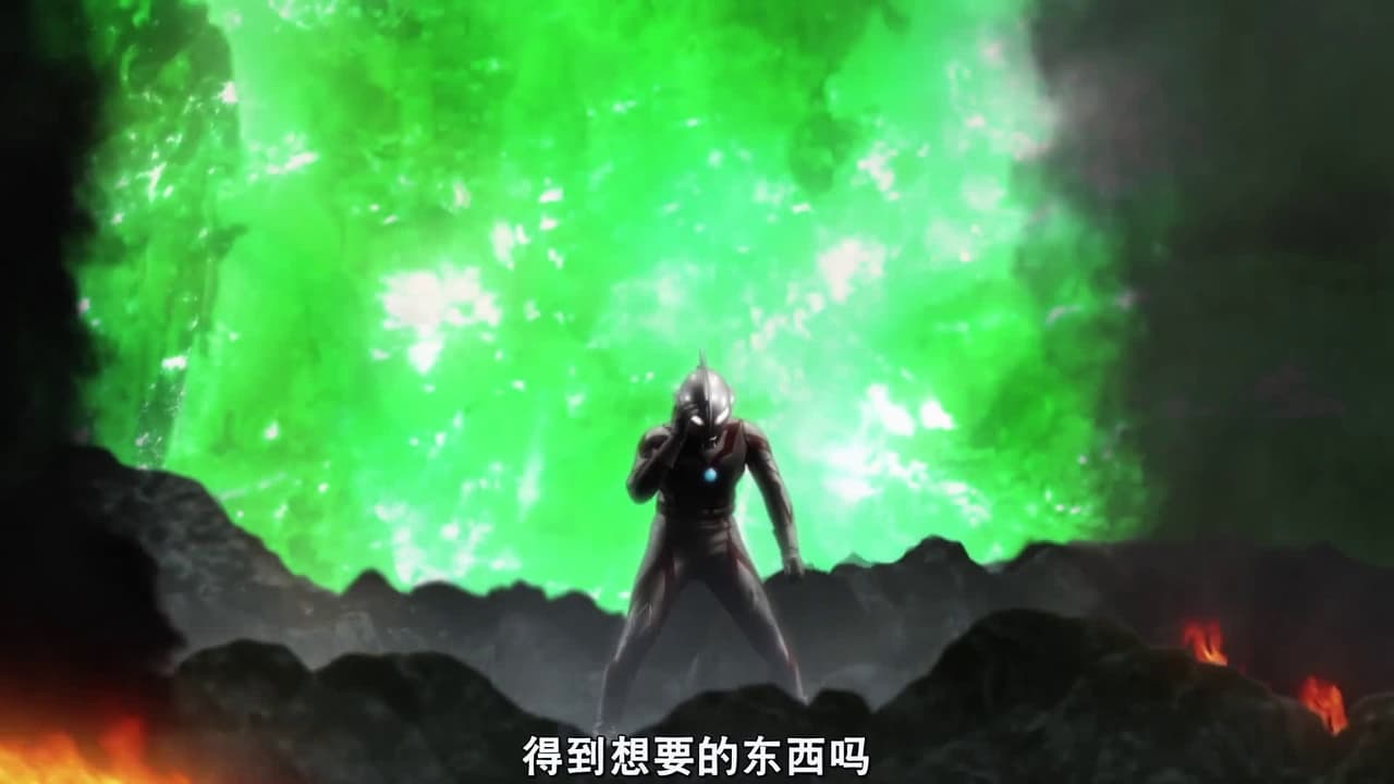 Ultraman Chronicle D - Season 1 Episode 14 : Ultras Led by Fate