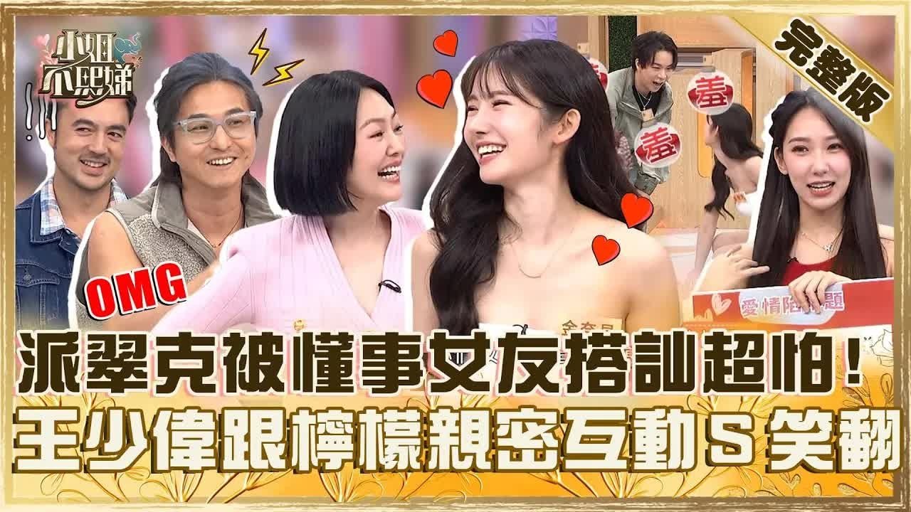 Dee Girls Talk - Season 1 Episode 703 : Episode 703