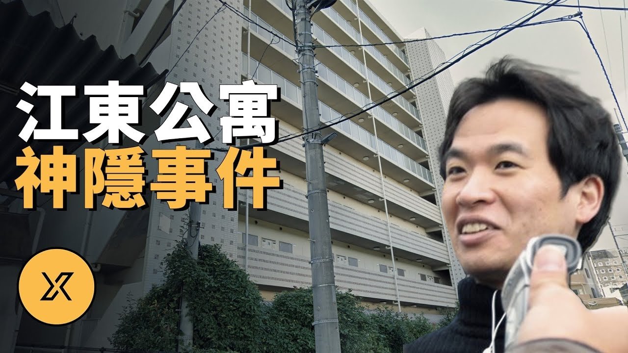 X调查 - Season 1 Episode 238 : Episode 238