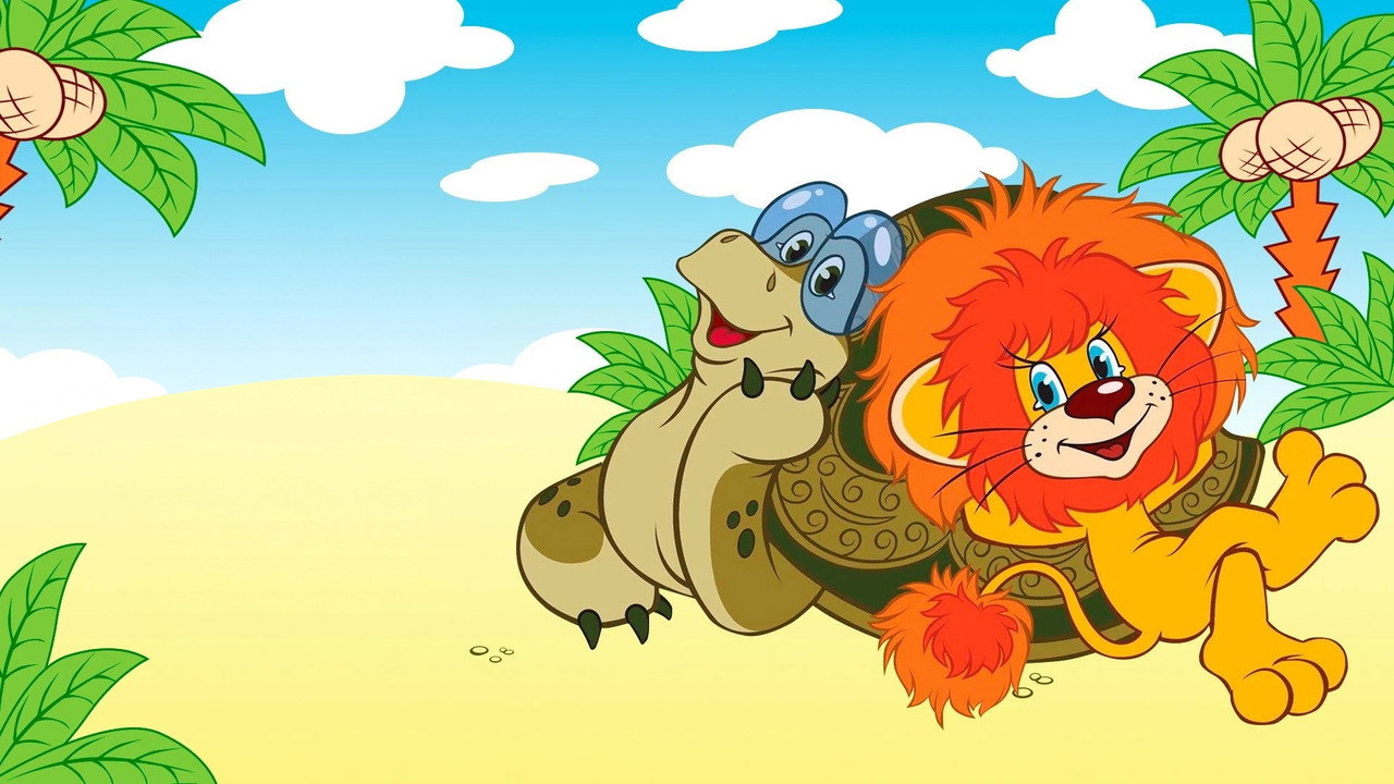 How the Lion Cub and the Turtle Sang a Song still 2