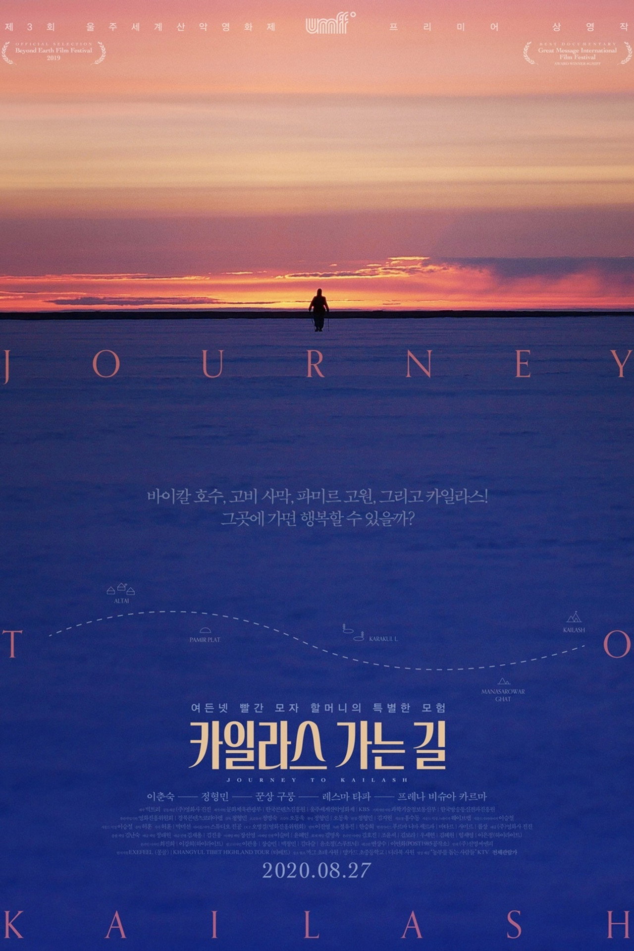 Journey to Kailash poster