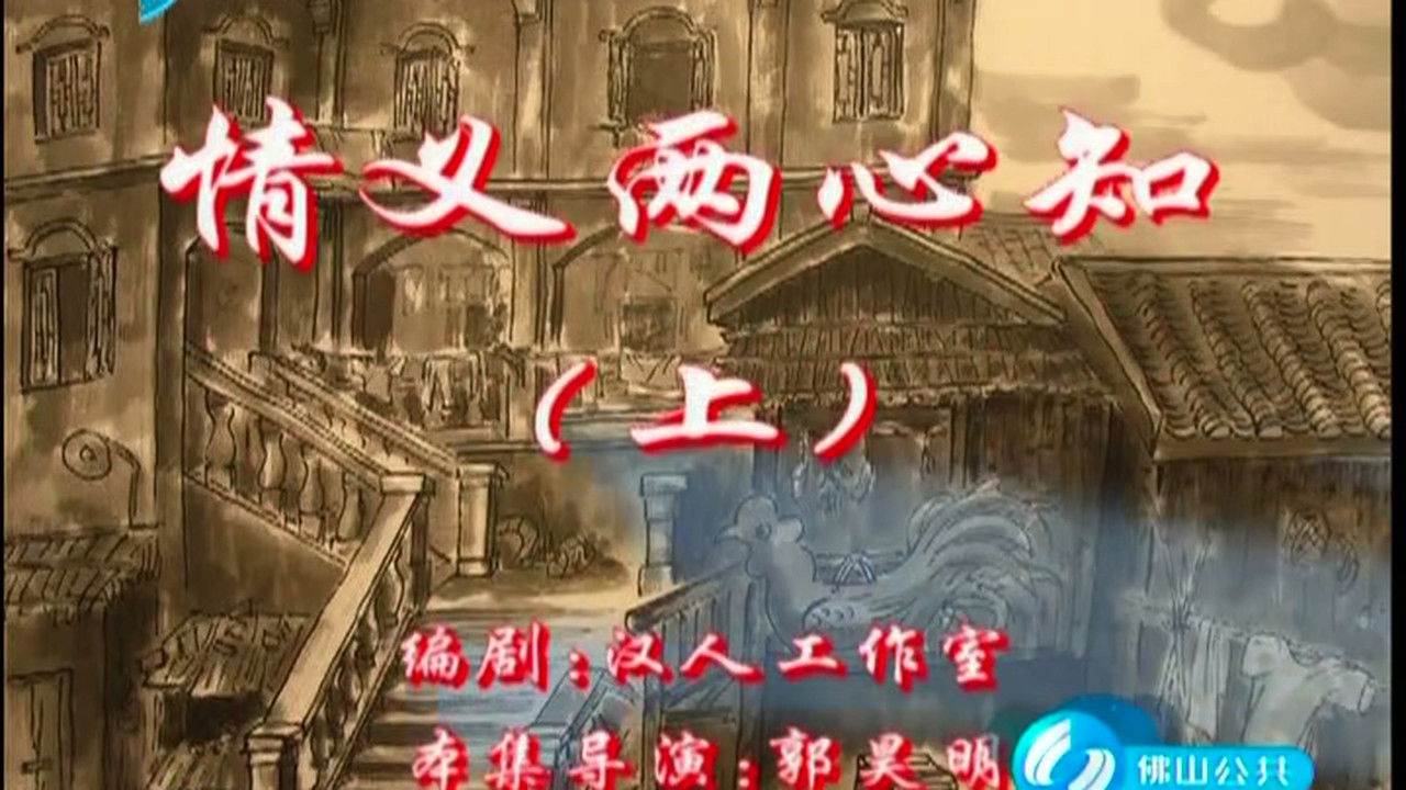 七十二家房客 — Épisode 47