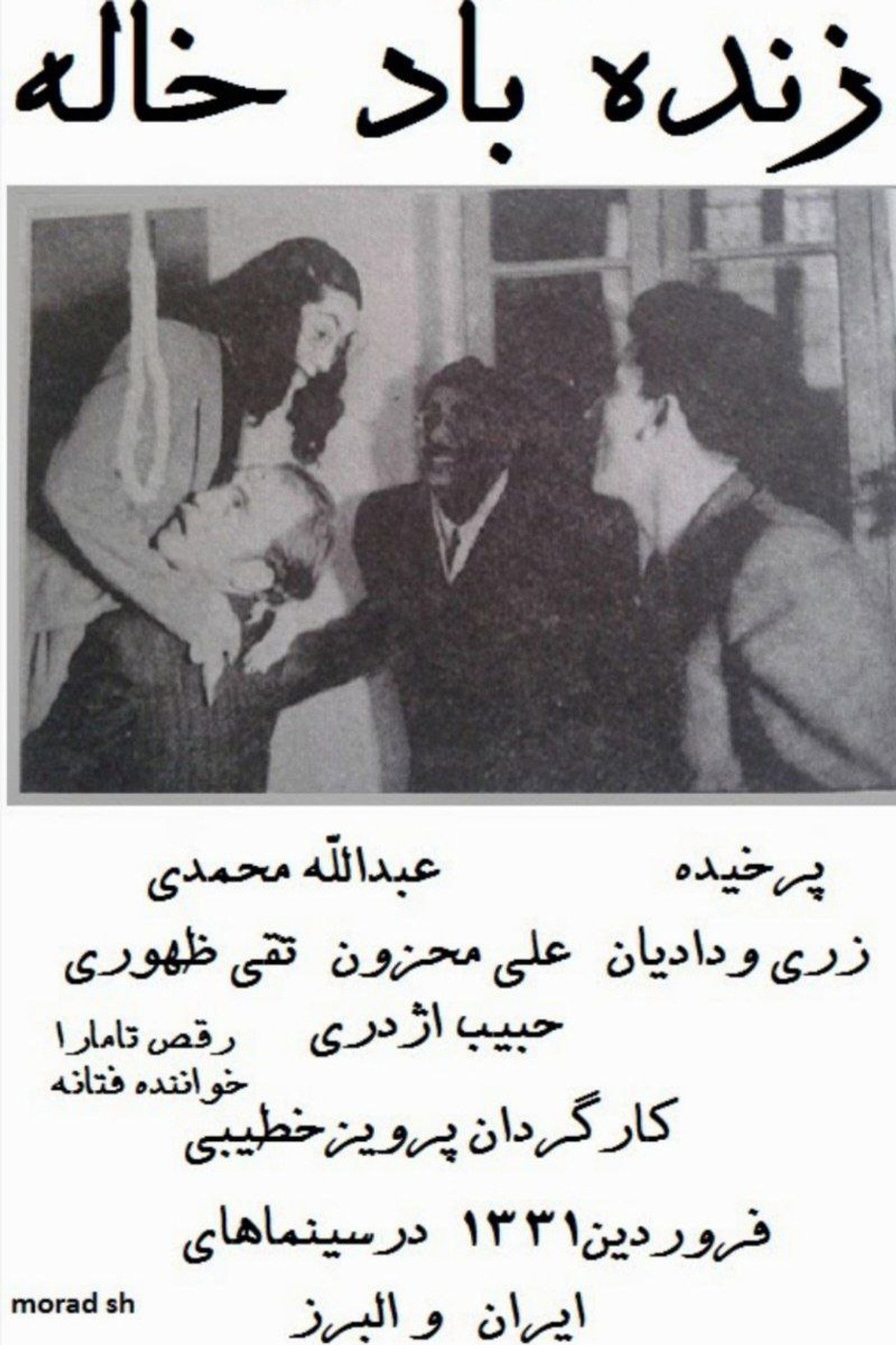 زنده باد خاله filmaffisch
