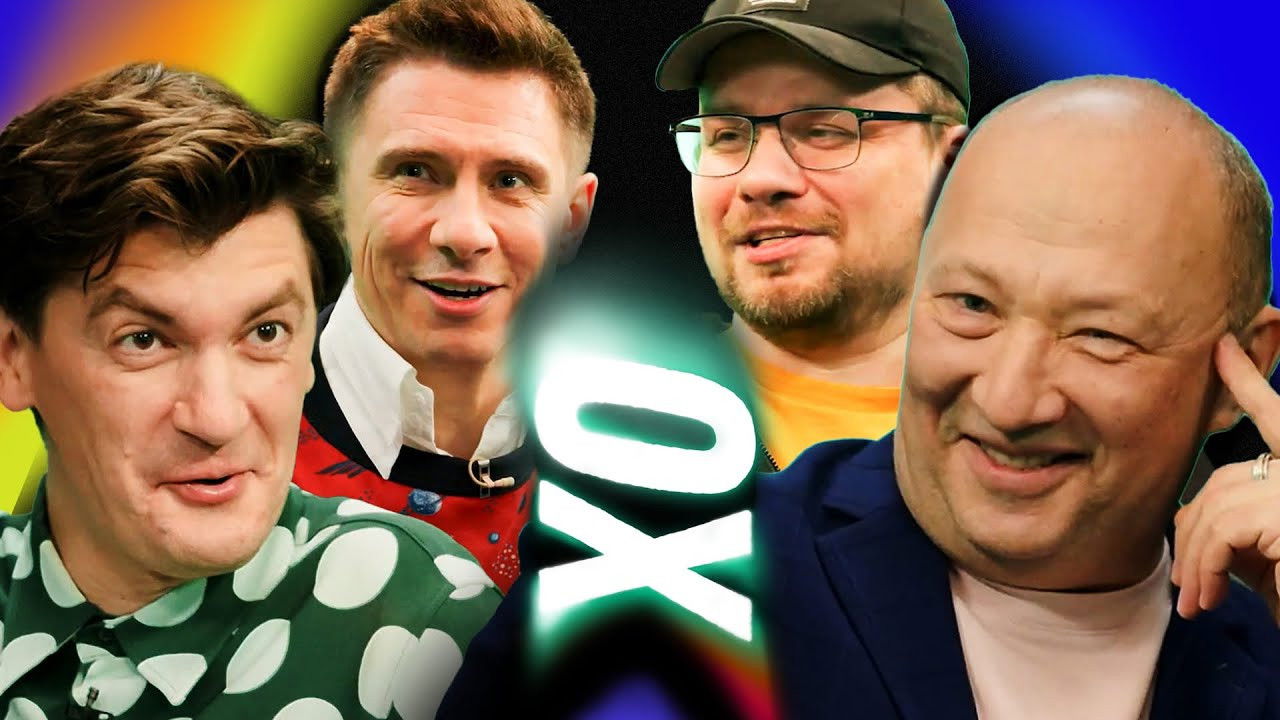 Ошуительное Хоу — Épisode 2