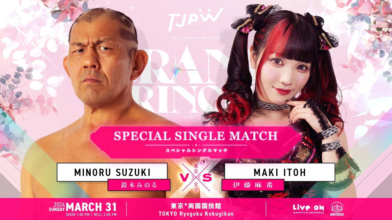 TJPW Grand Princess '24 still 7