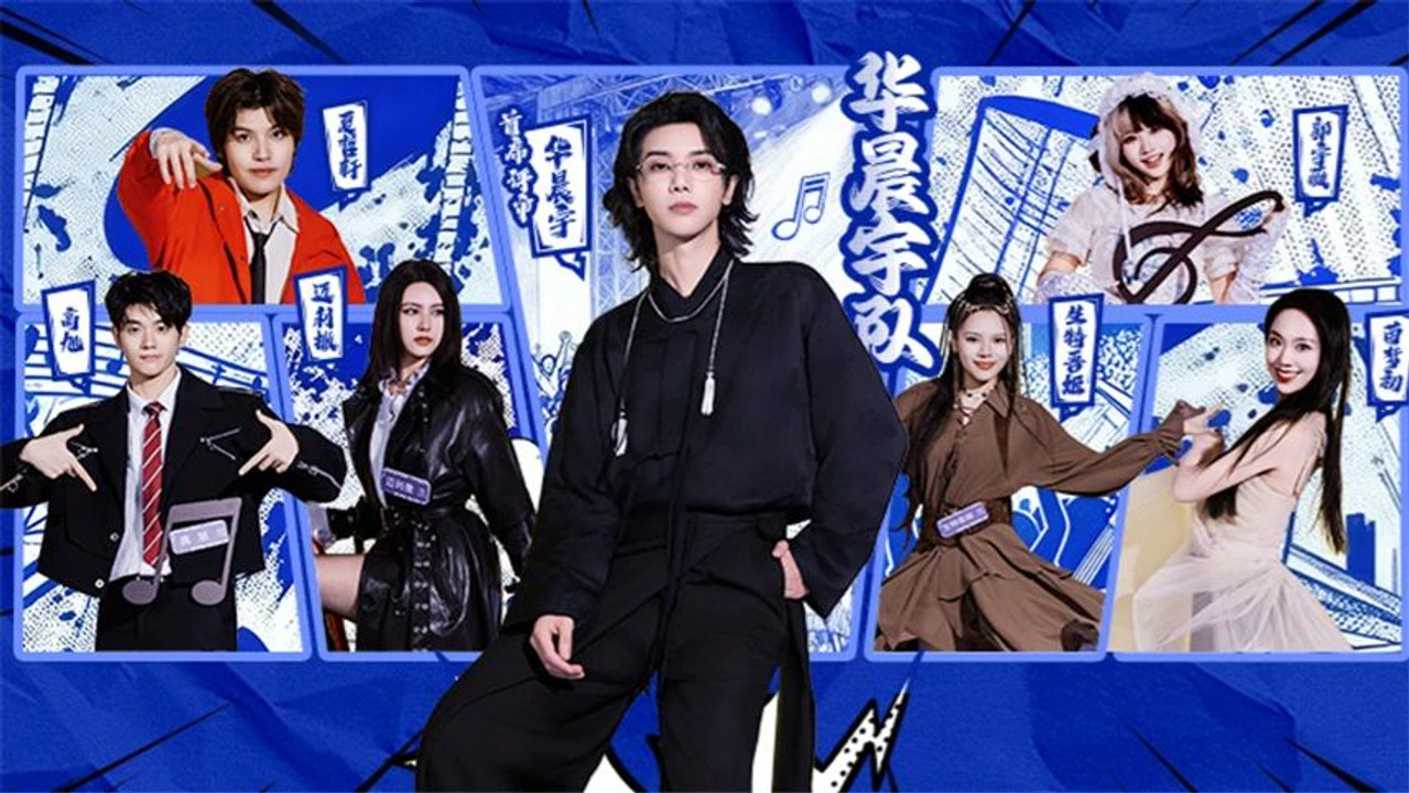 声鸣远扬2025 — Épisode 3